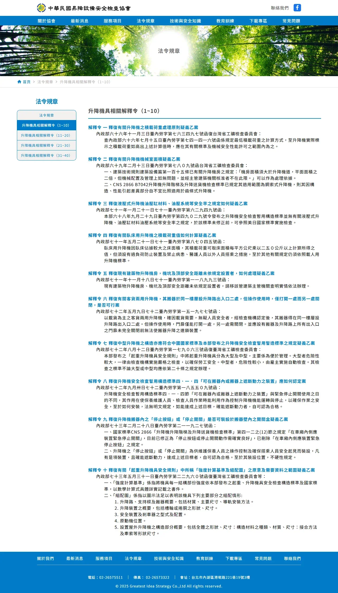 網頁設計展示圖 6