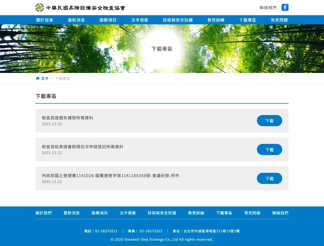 網頁設計展示圖 8