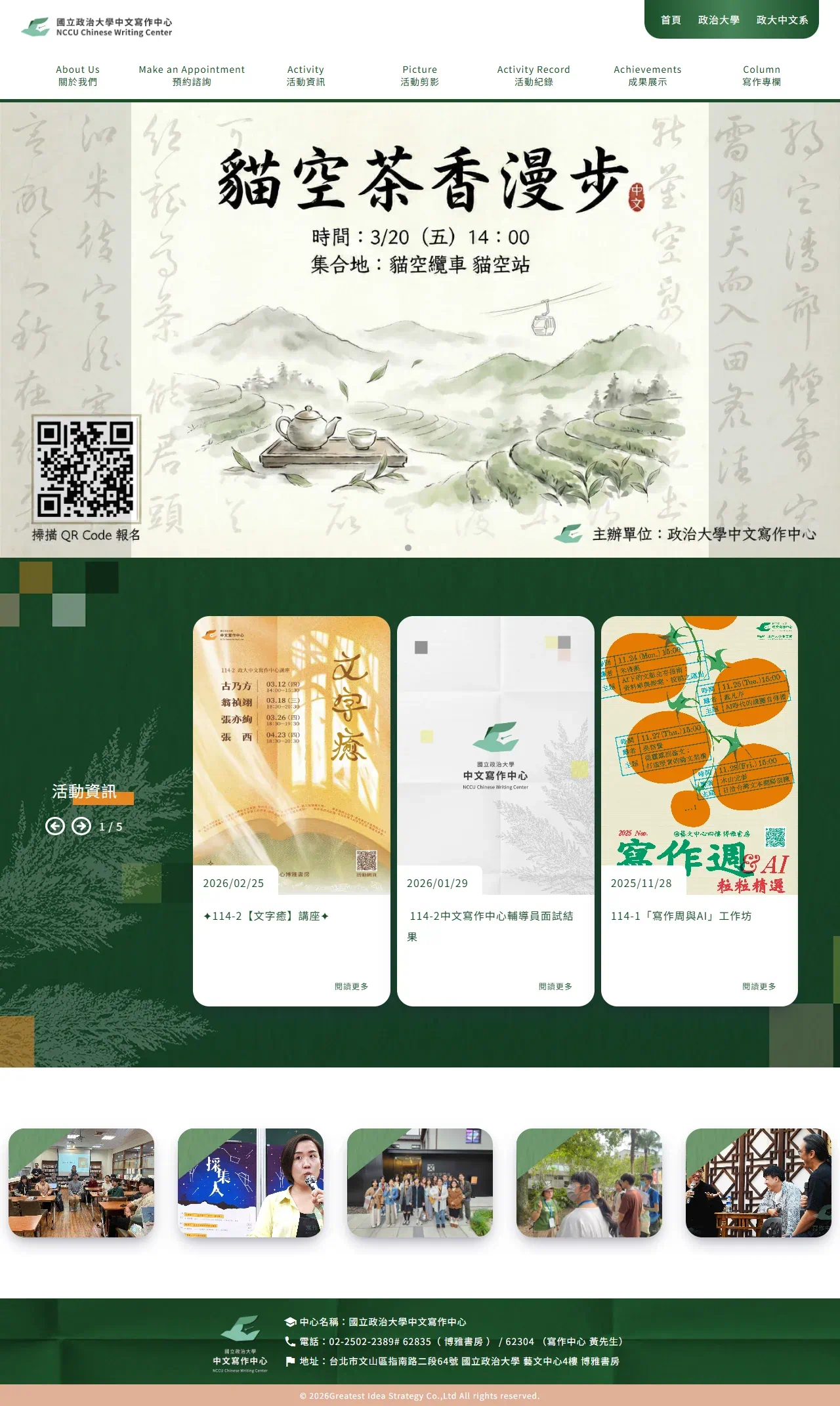 網頁設計展示圖 1