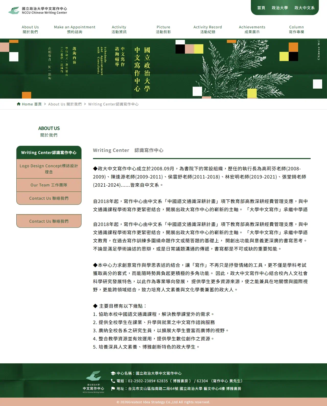 網頁設計展示圖 2