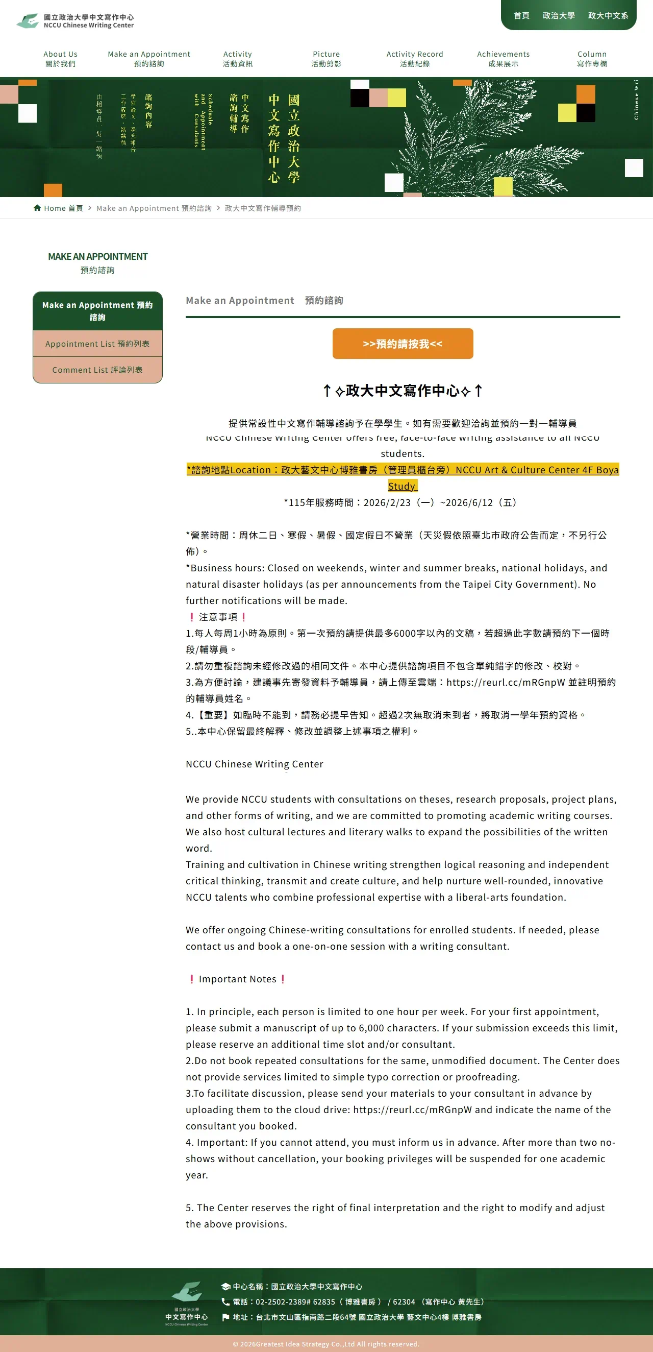 網頁設計展示圖 3