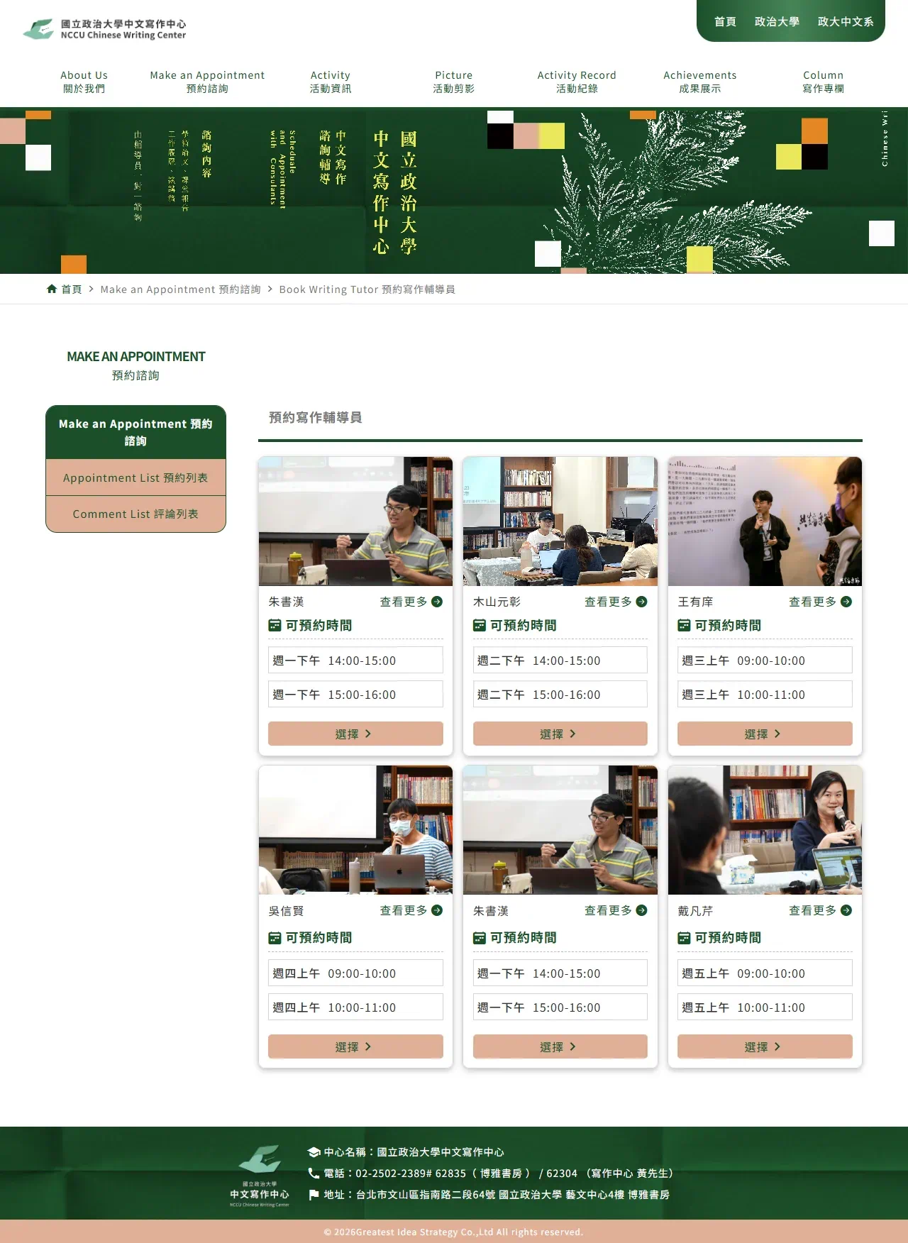 網頁設計展示圖 4