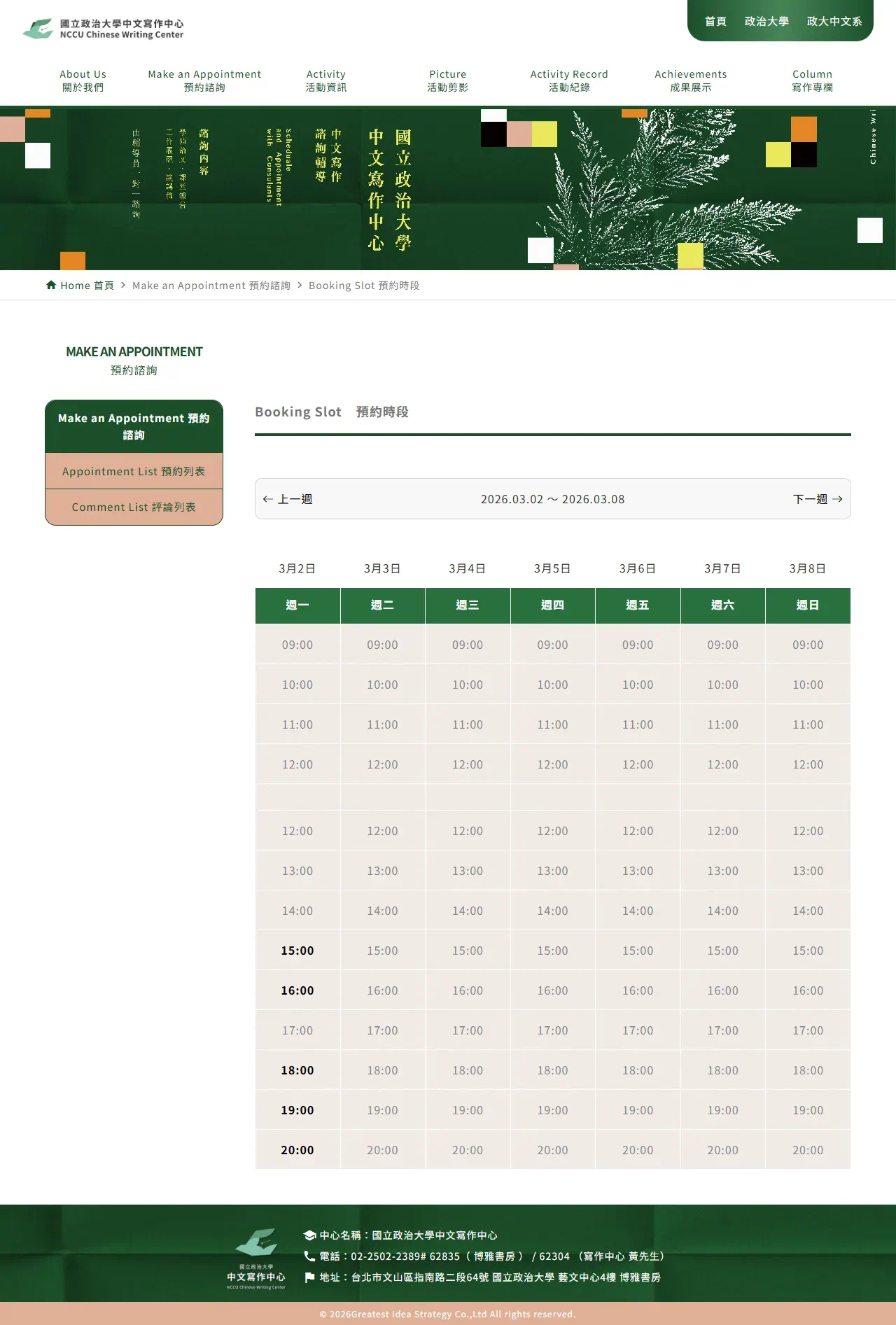 網頁設計展示圖 5