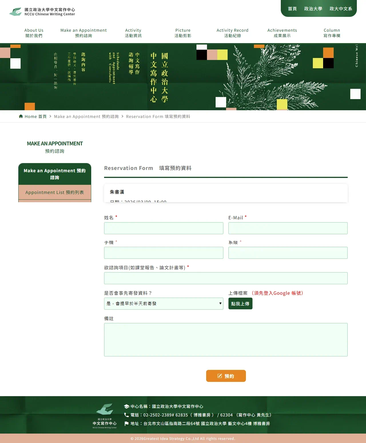 網頁設計展示圖 6