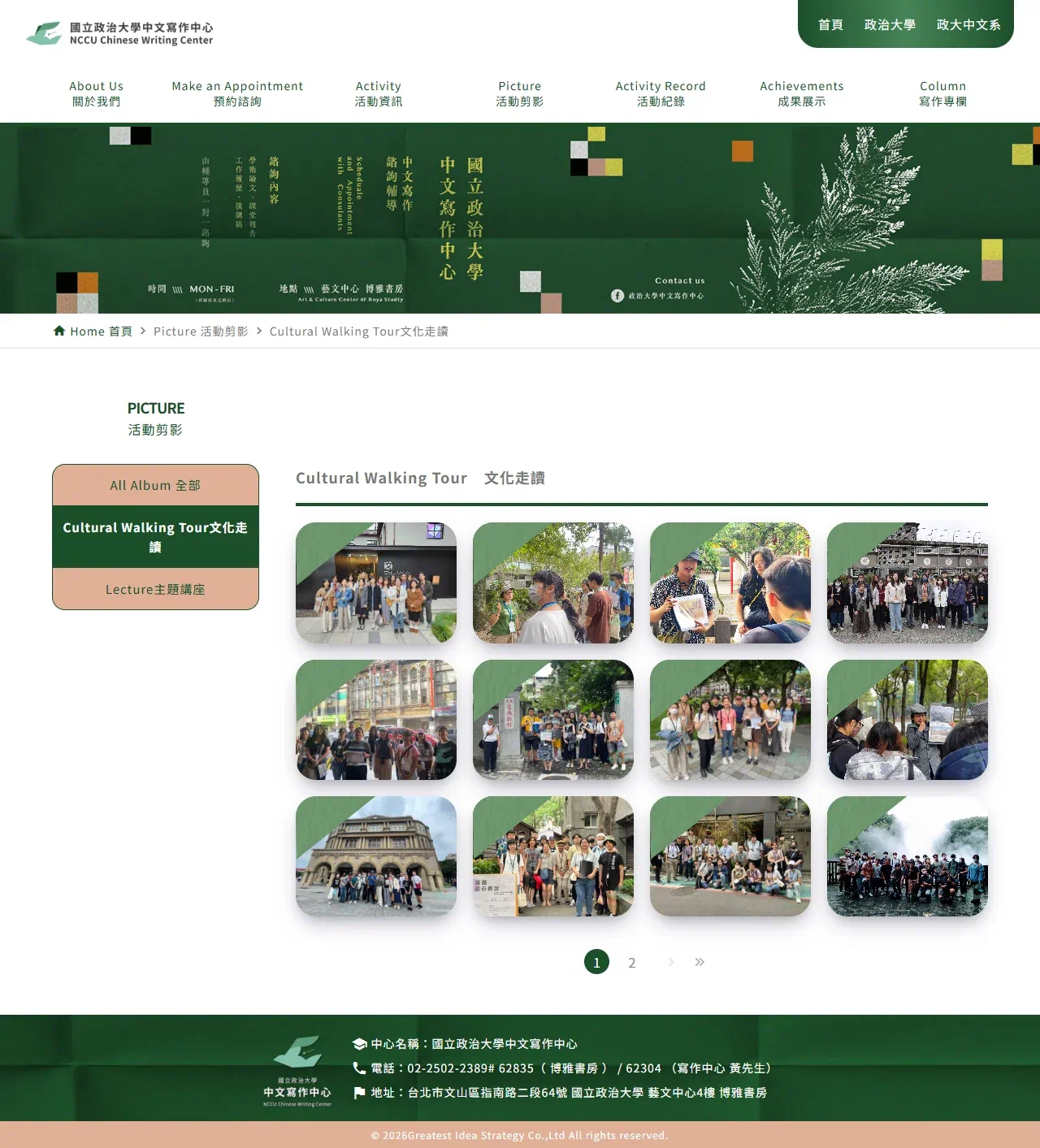 網頁設計展示圖 9