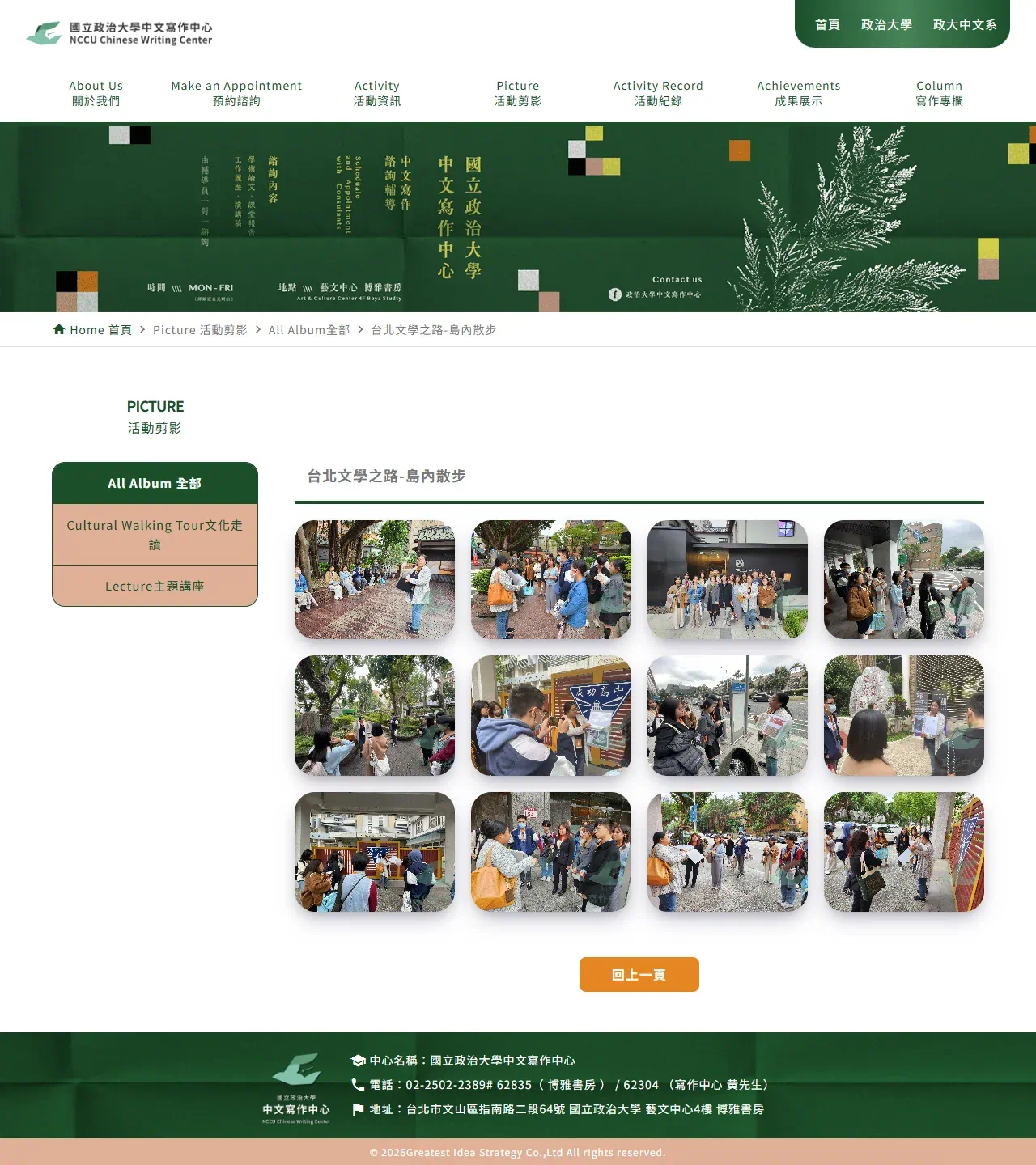 網頁設計展示圖 10