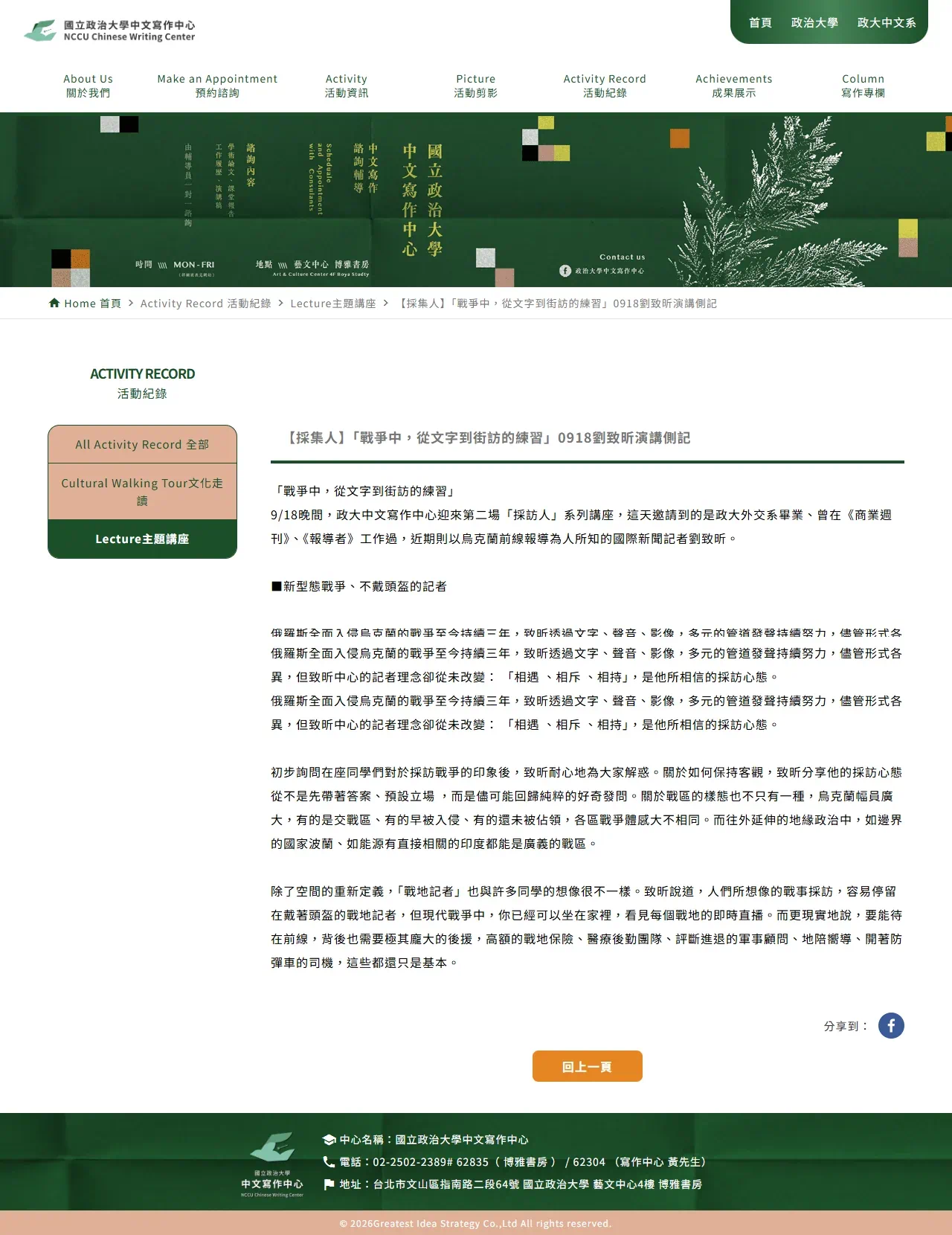 網頁設計展示圖 13