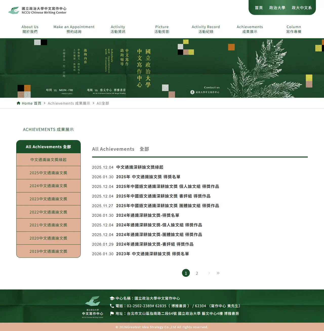 網頁設計展示圖 14