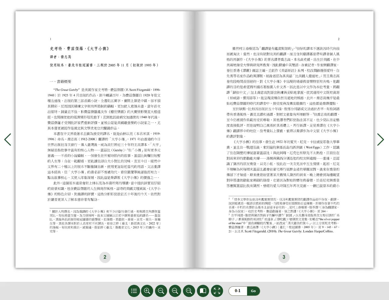 網頁設計展示圖 15