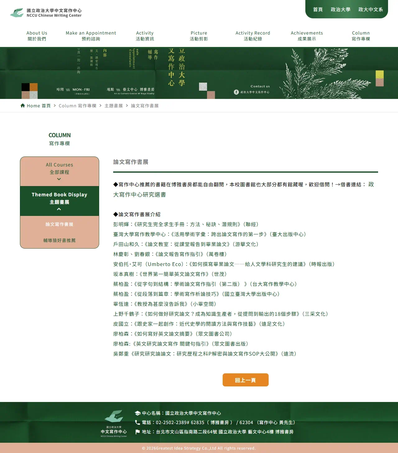 網頁設計展示圖 16