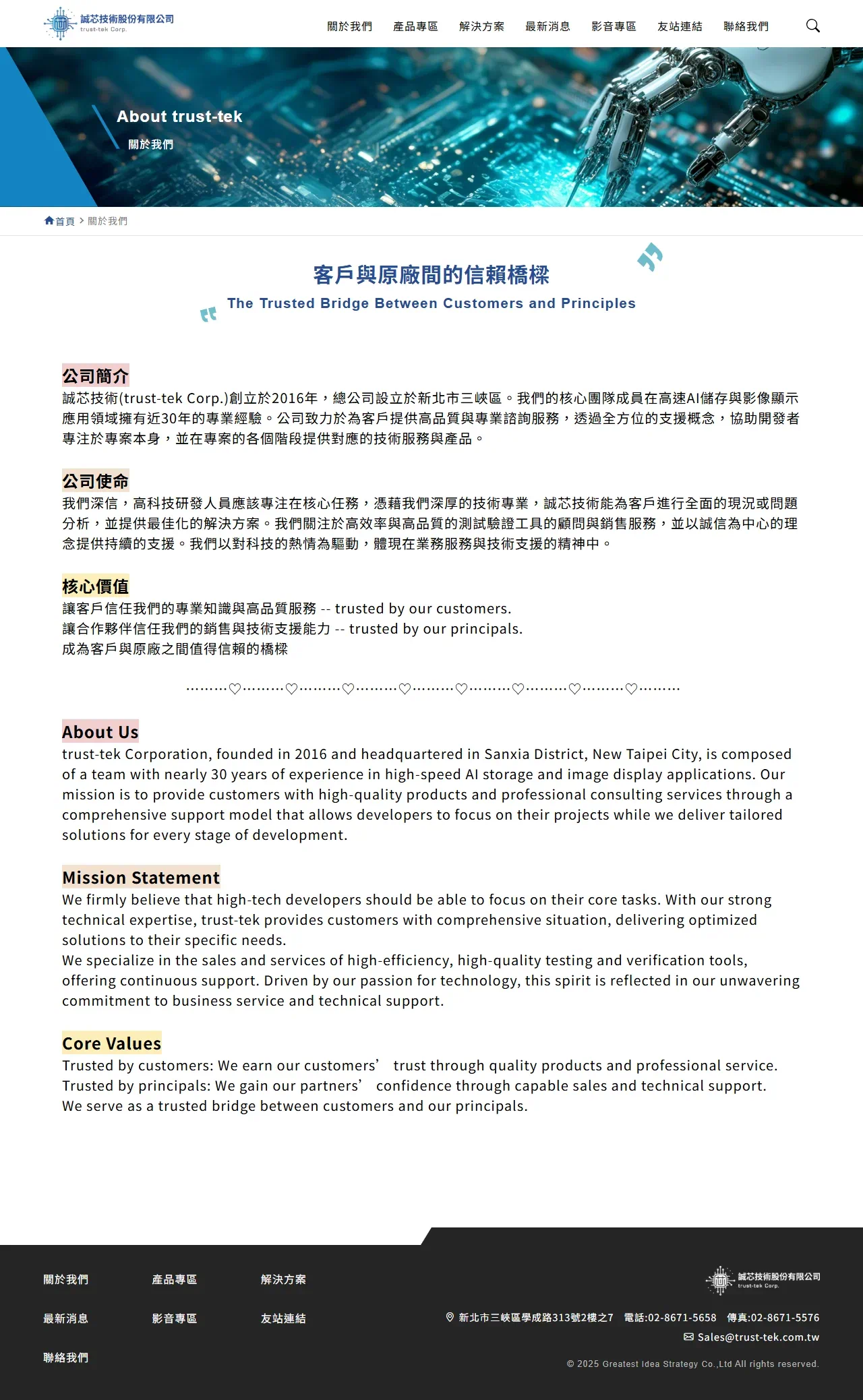 網頁設計展示圖 2