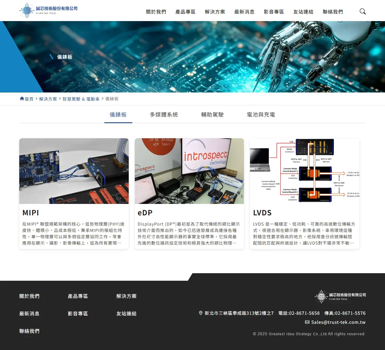 網頁設計展示圖 6