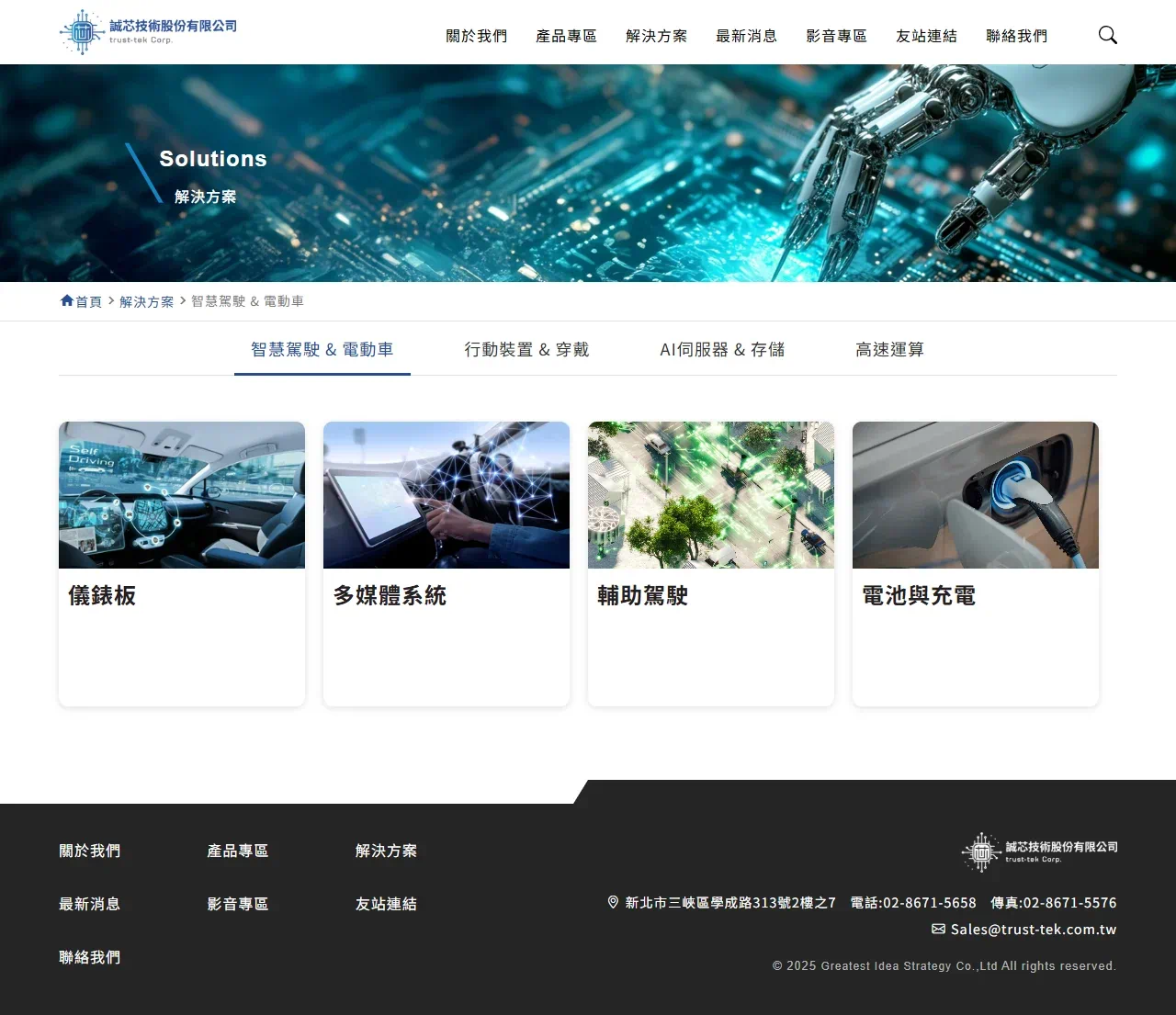 網頁設計展示圖 5