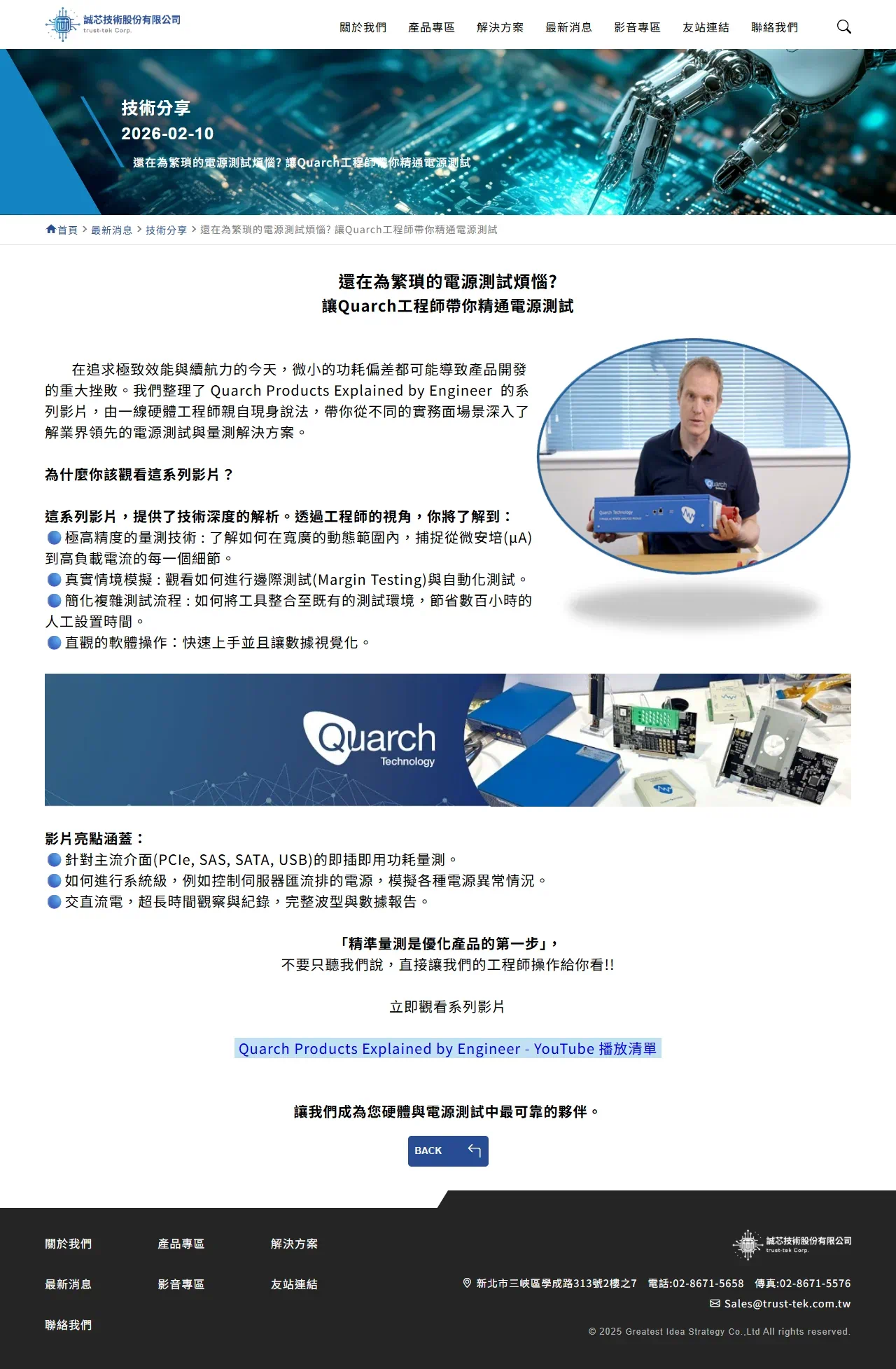 網頁設計展示圖 9