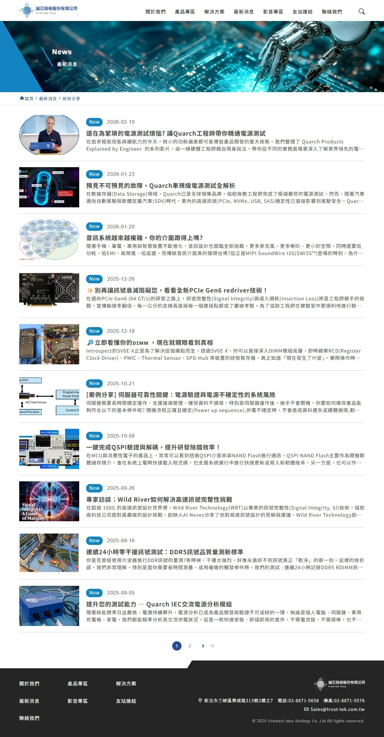 網頁設計展示圖 8