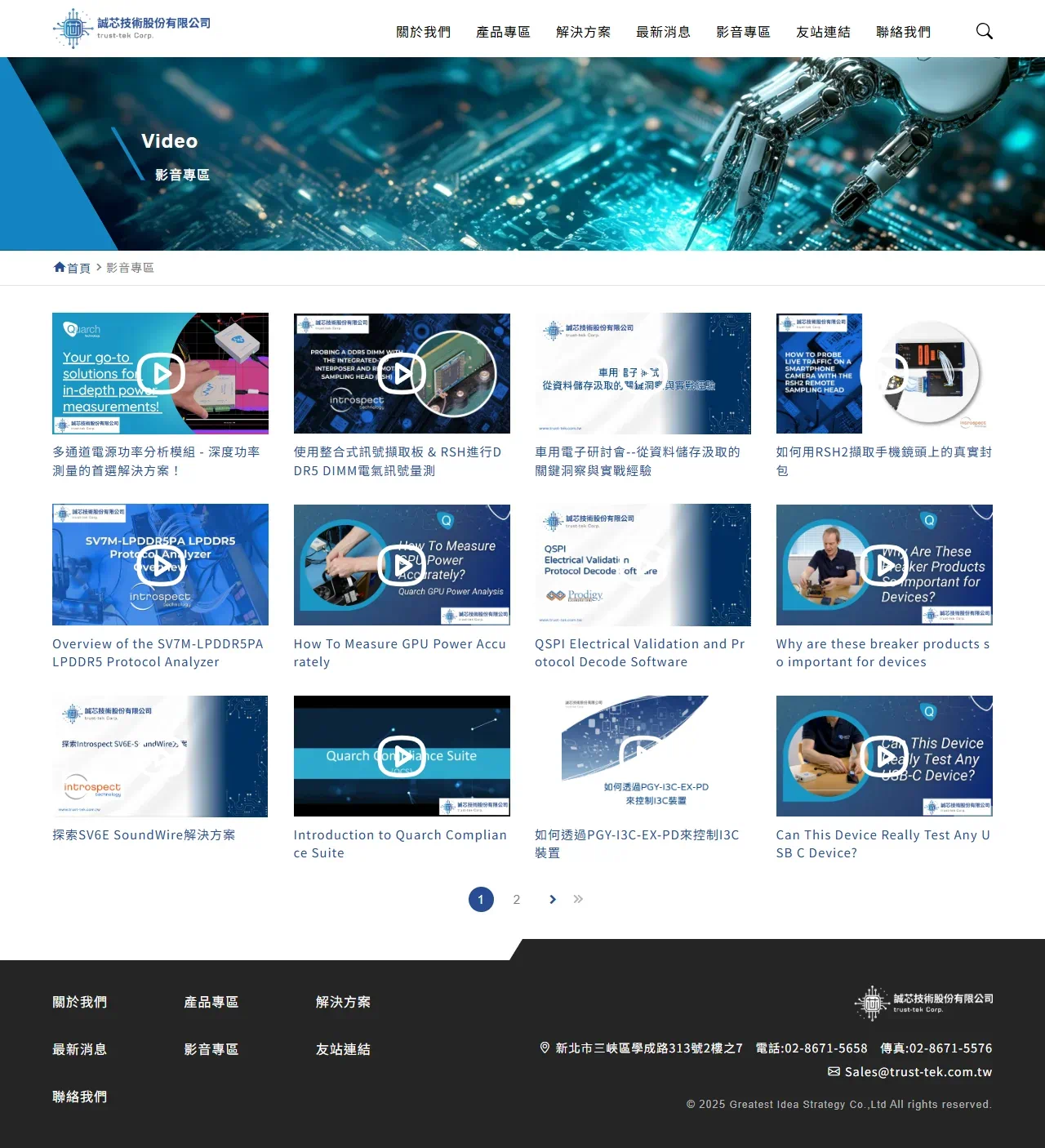 網頁設計展示圖 10