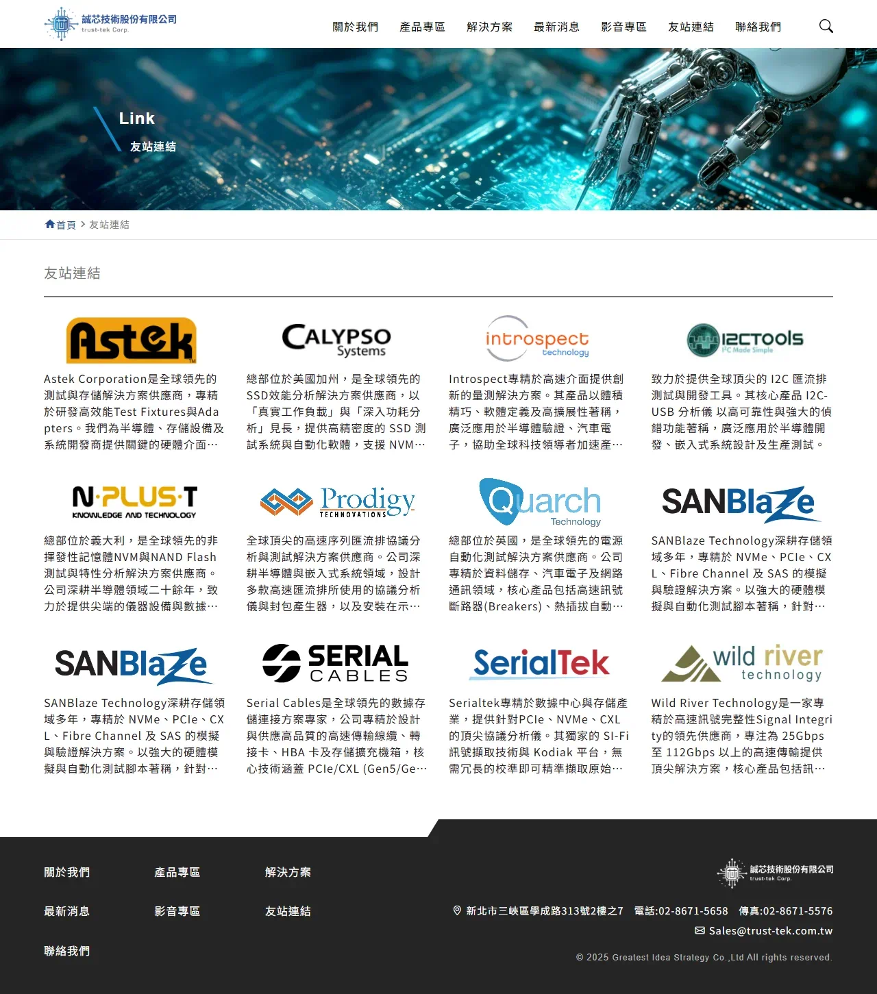 網頁設計展示圖 12