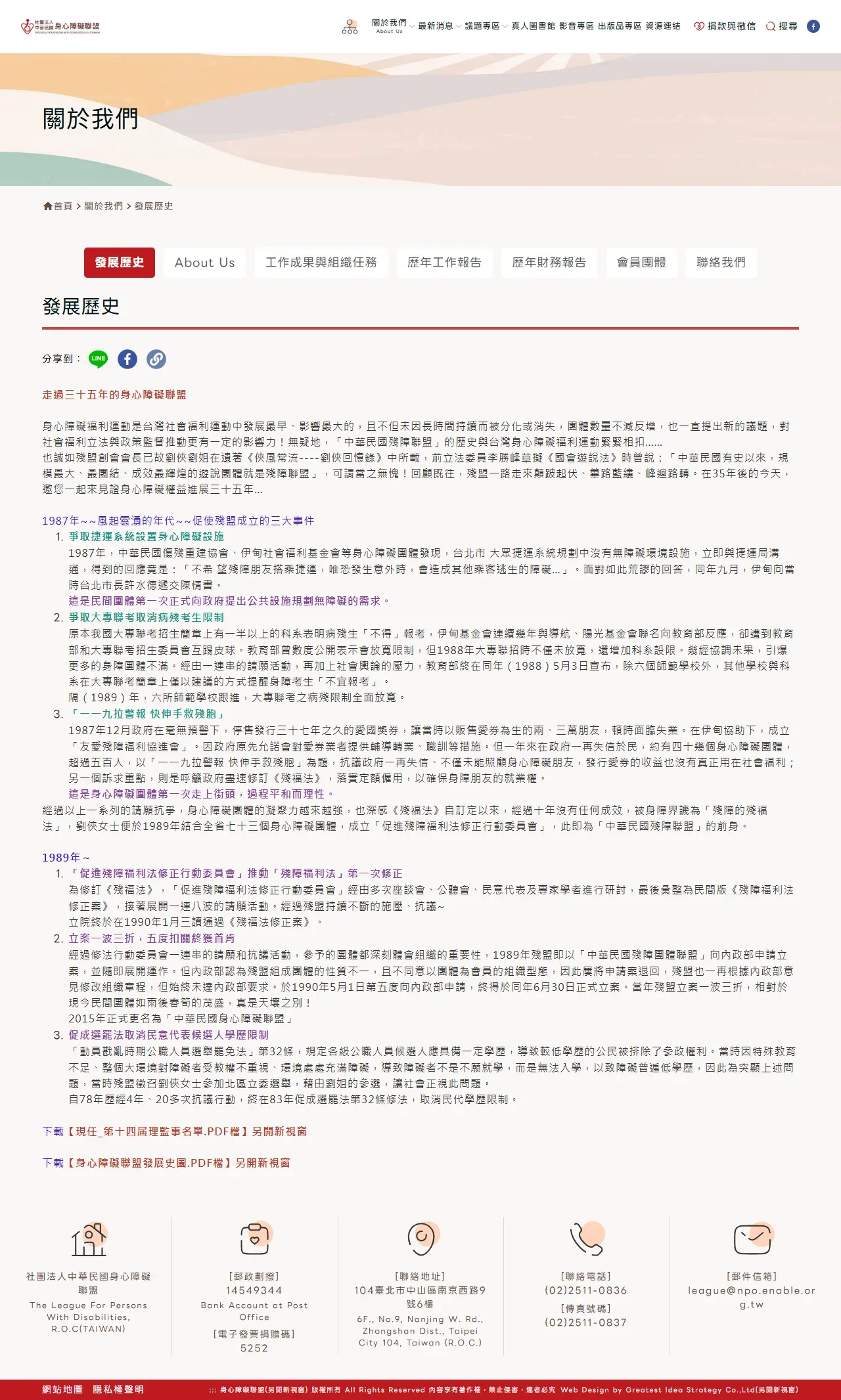 網頁設計展示圖 2