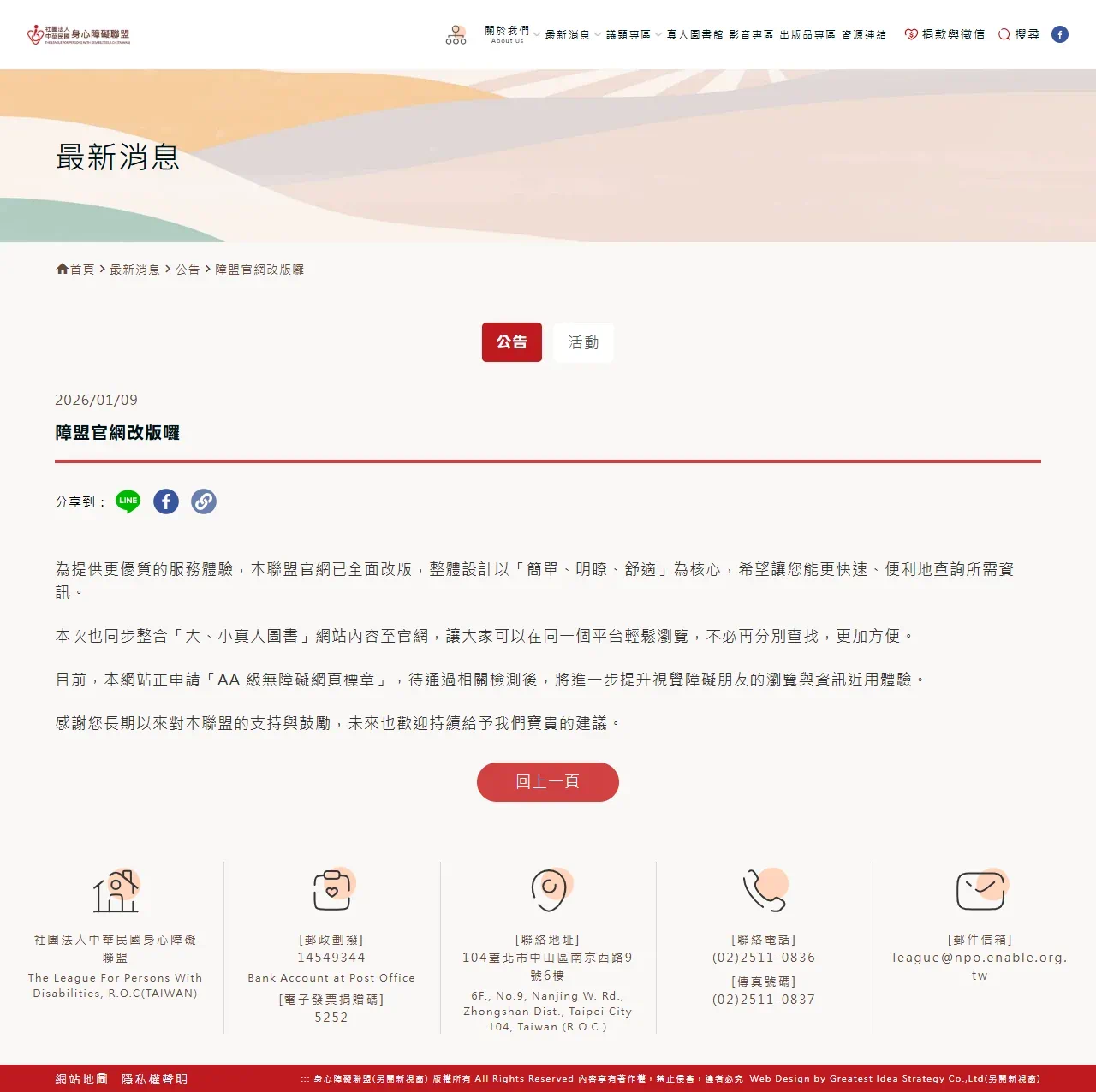 網頁設計展示圖 5