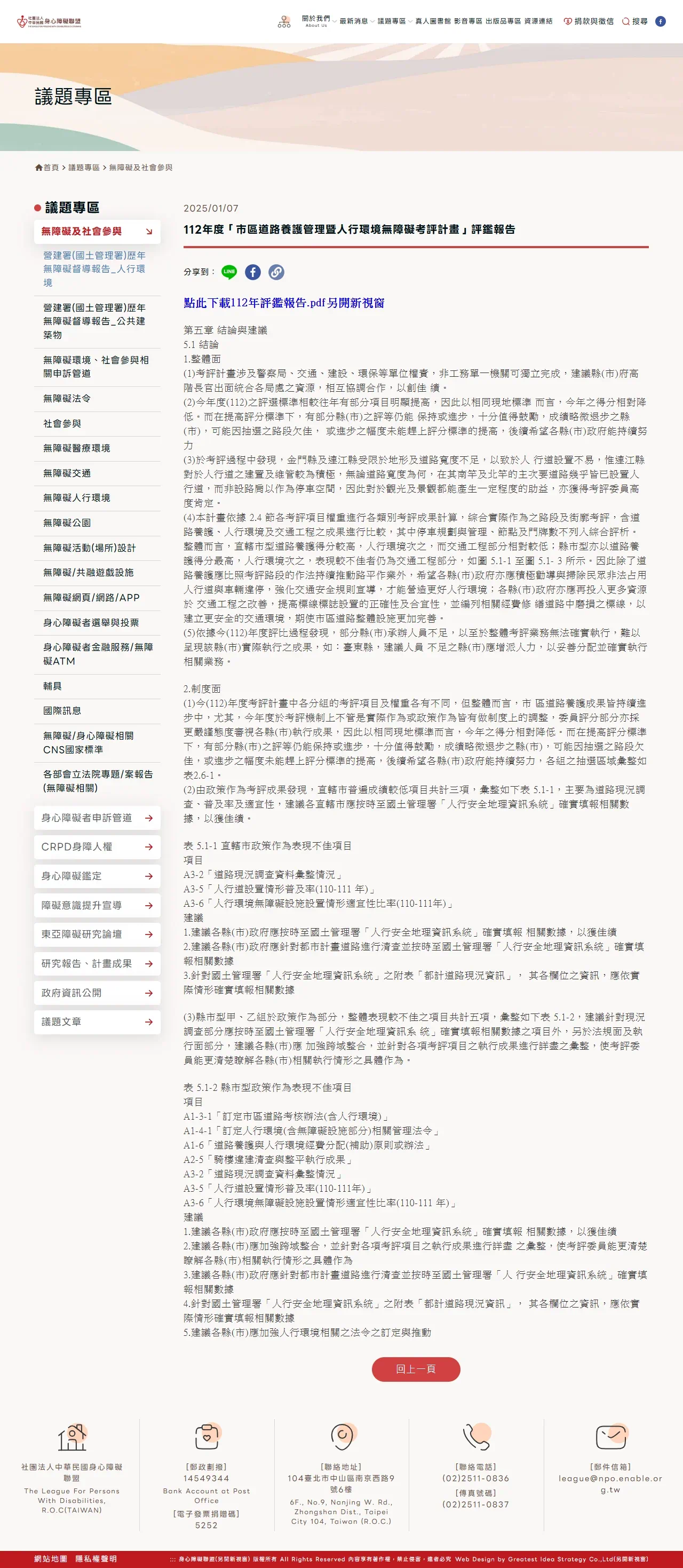 網頁設計展示圖 7