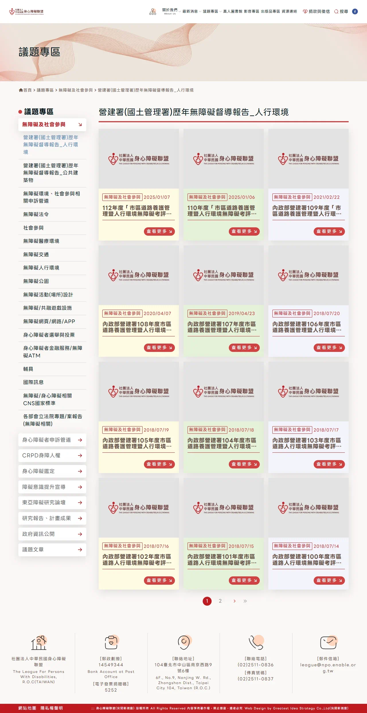 網頁設計展示圖 6