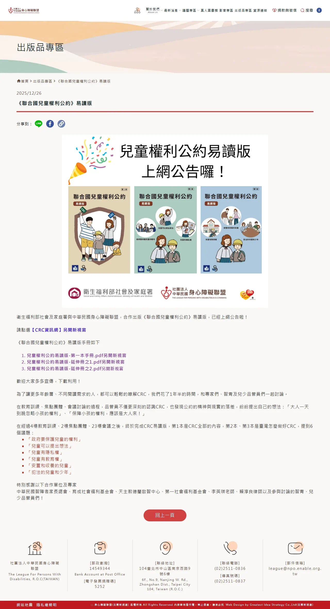 網頁設計展示圖 9