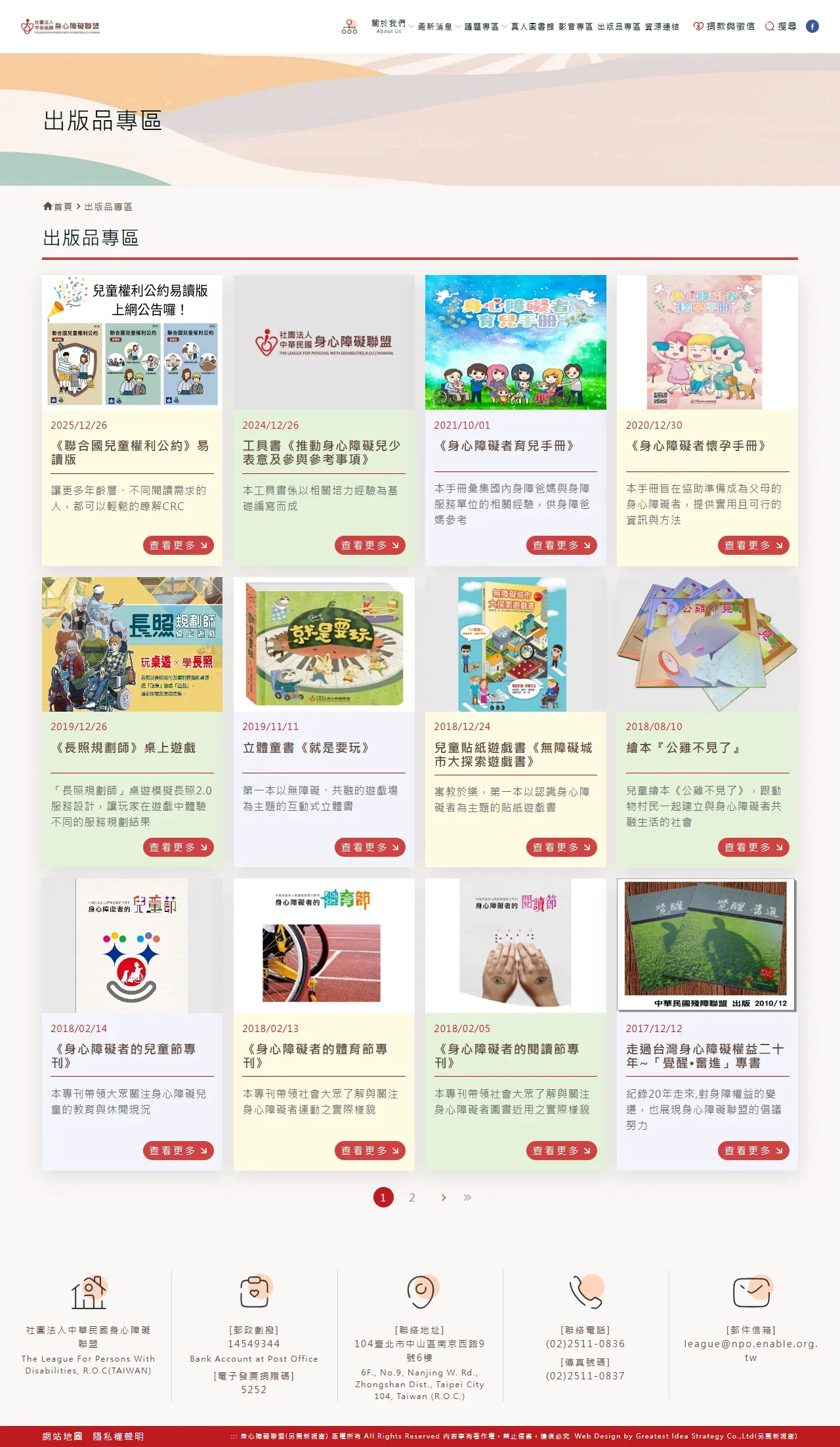 網頁設計展示圖 8