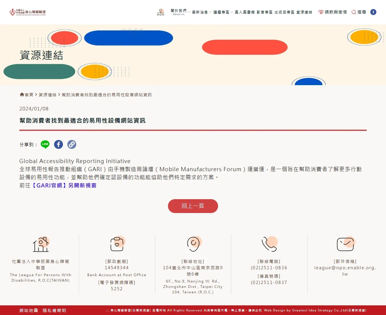 網頁設計展示圖 11