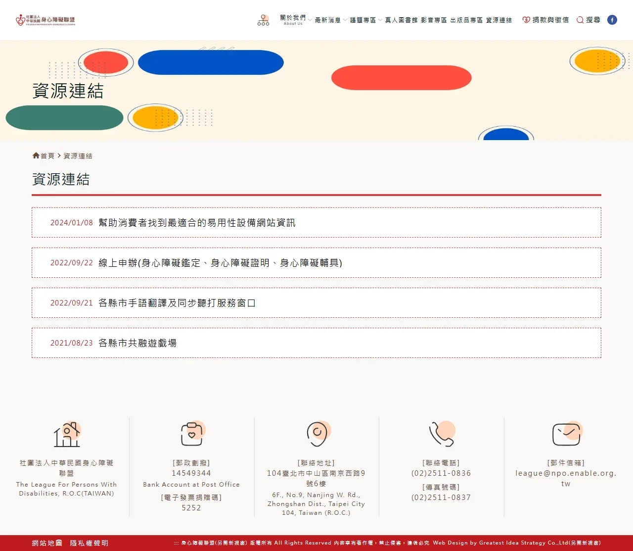 網頁設計展示圖 10