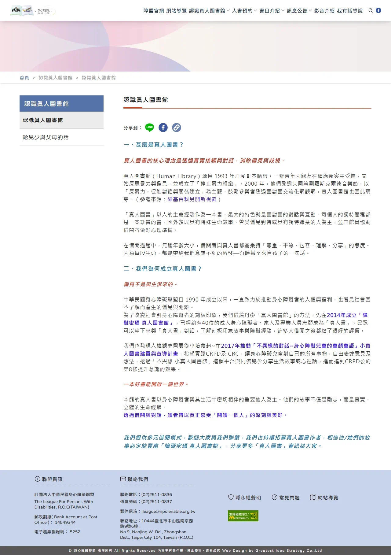 網頁設計展示圖 16