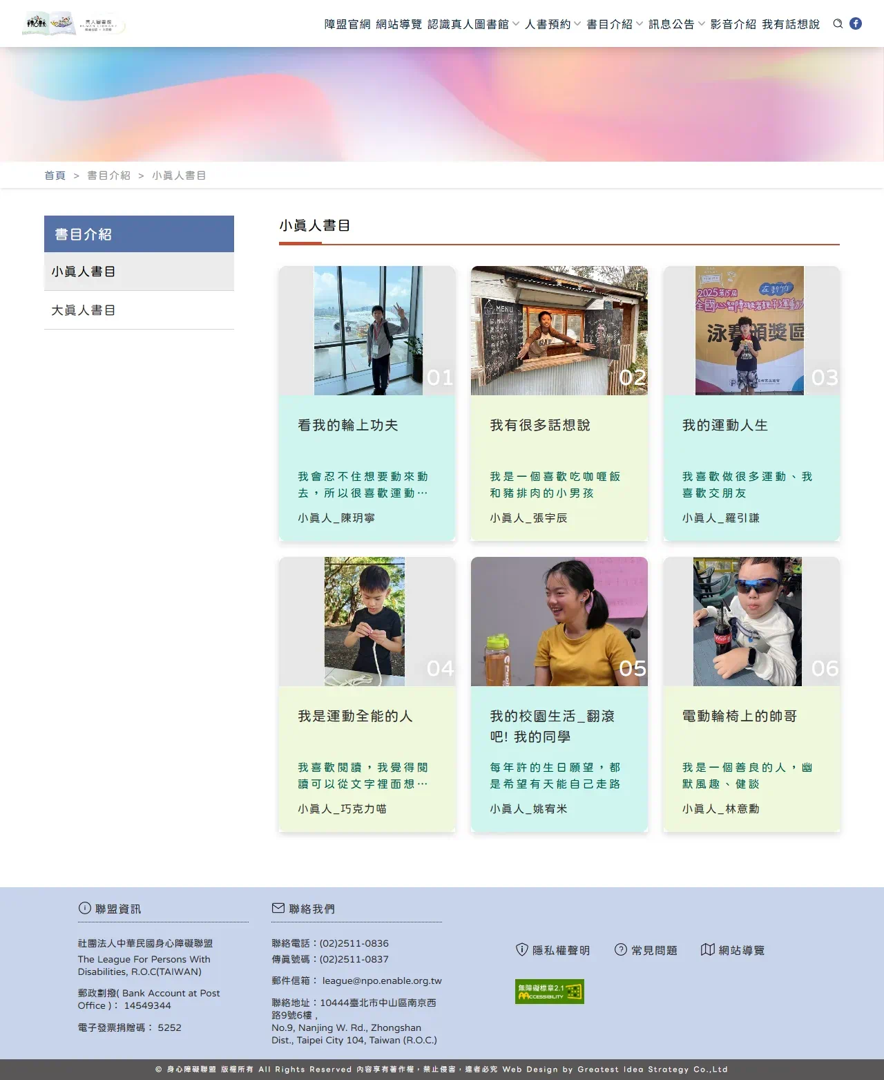 網頁設計展示圖 17