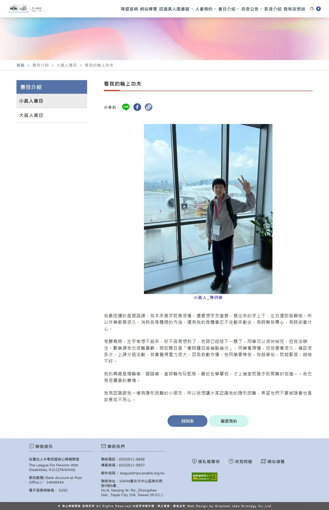 網頁設計展示圖 18