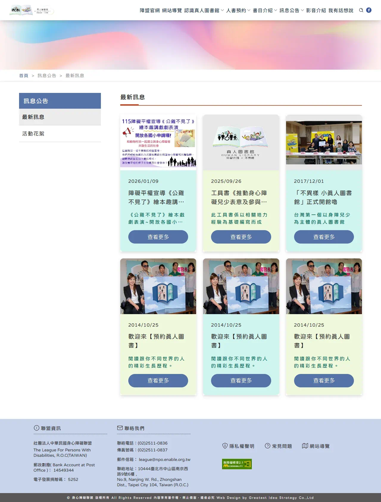 網頁設計展示圖 19