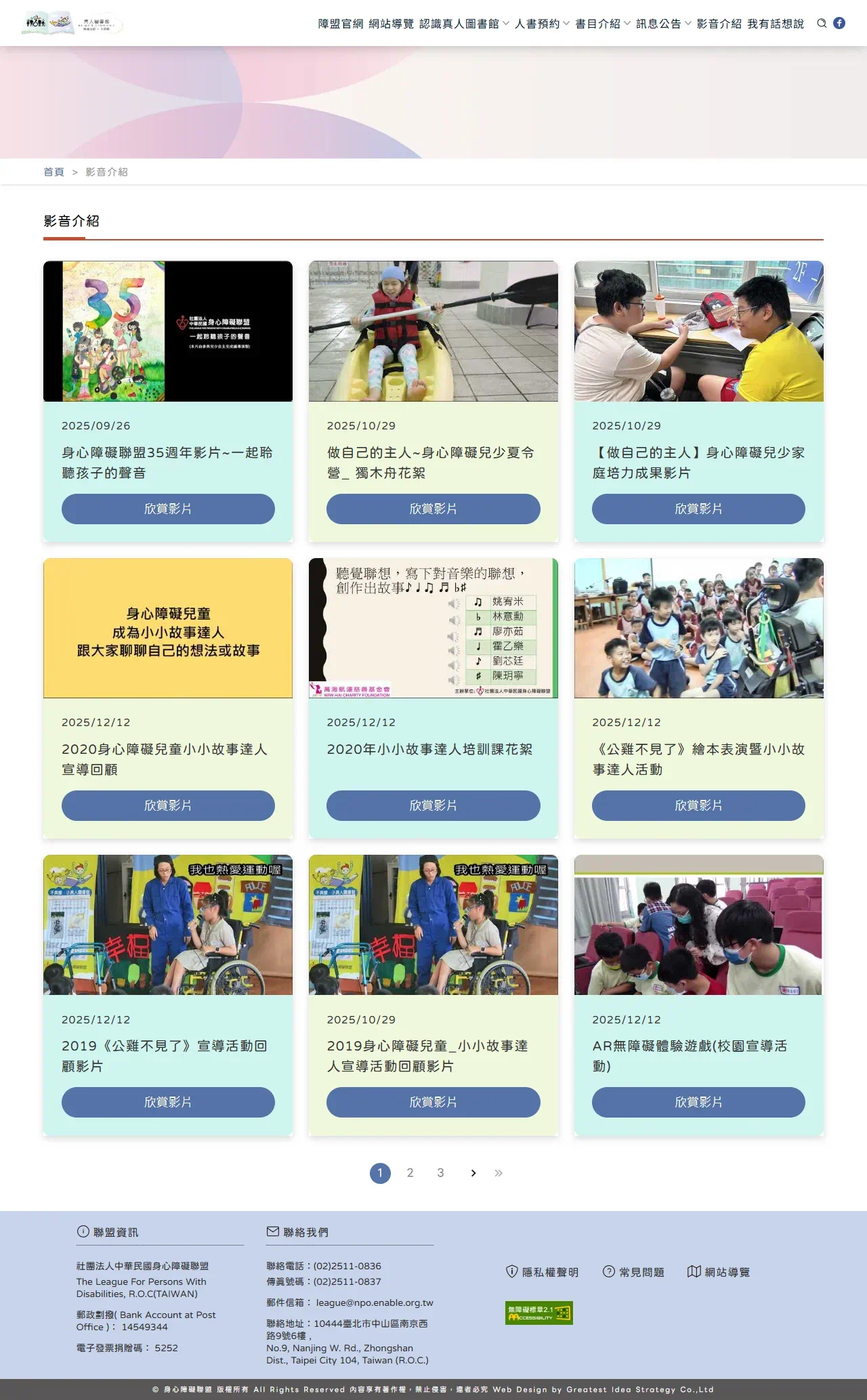 網頁設計展示圖 20