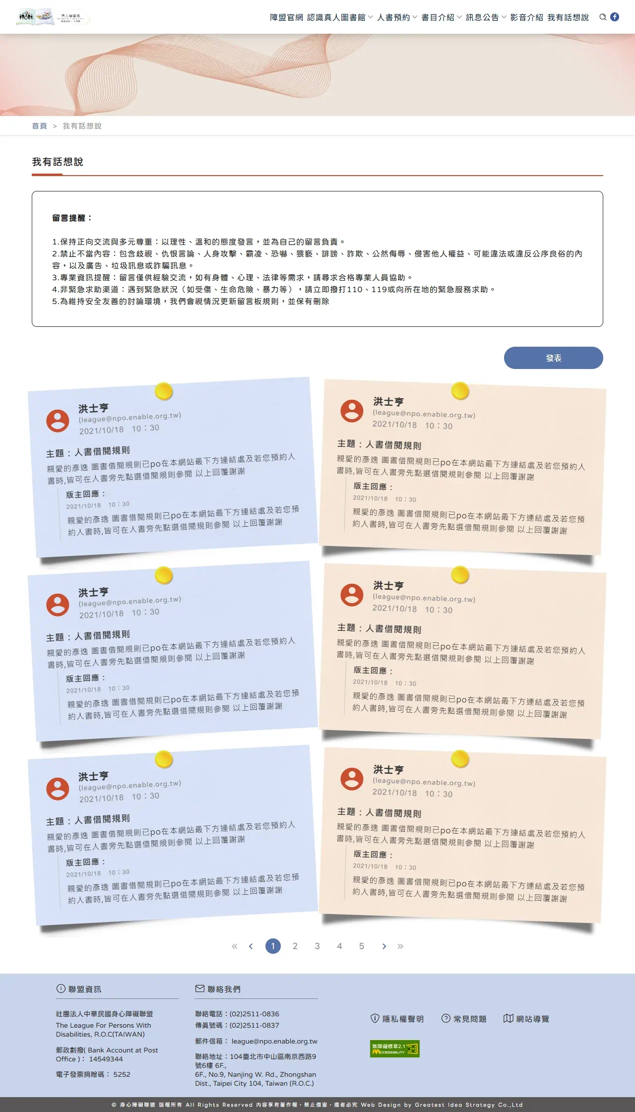 網頁設計展示圖 21