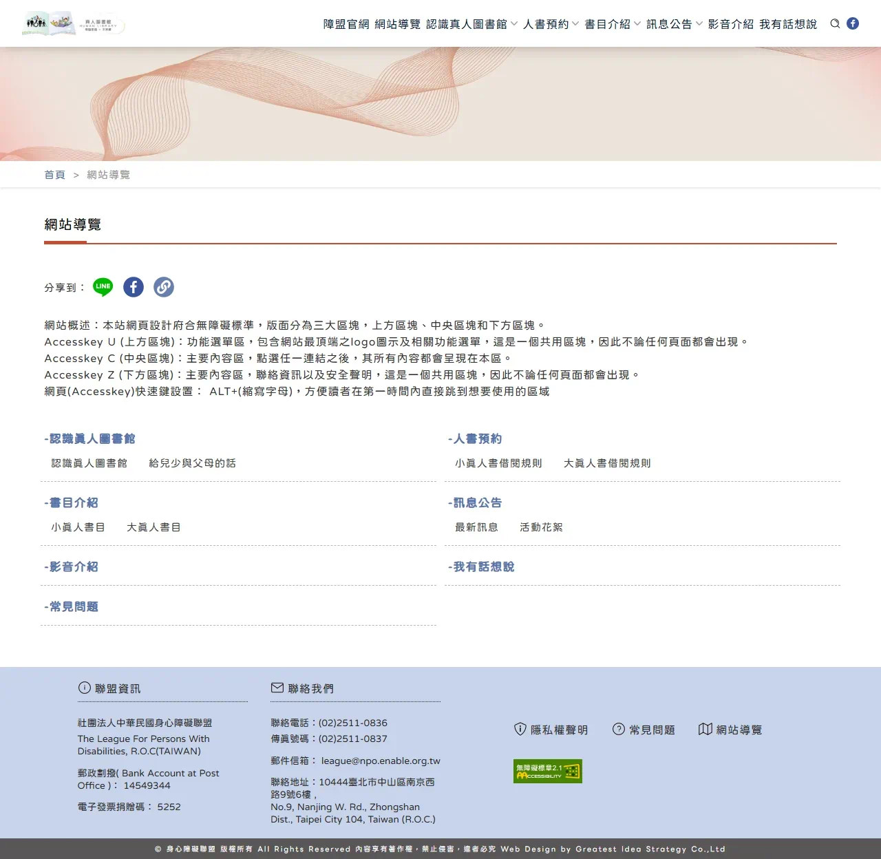 網頁設計展示圖 22