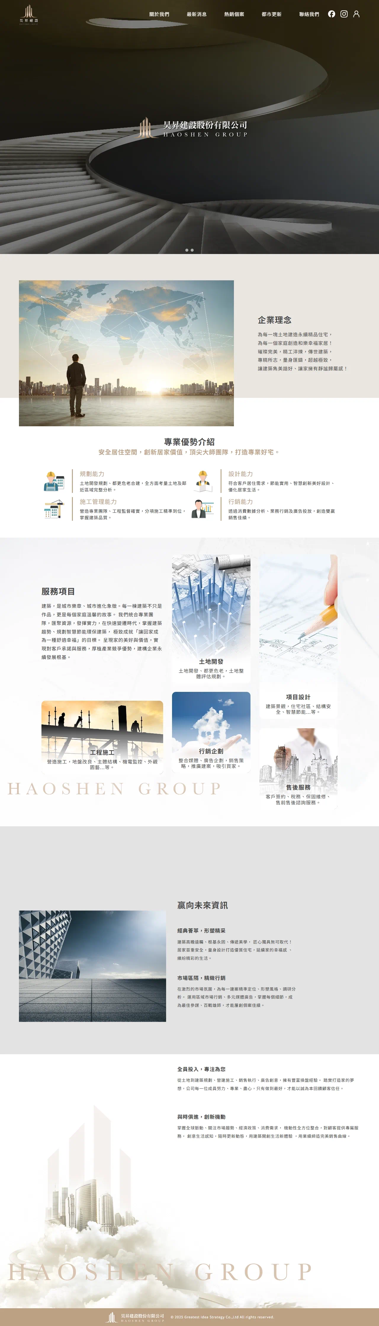 網頁設計展示圖 1