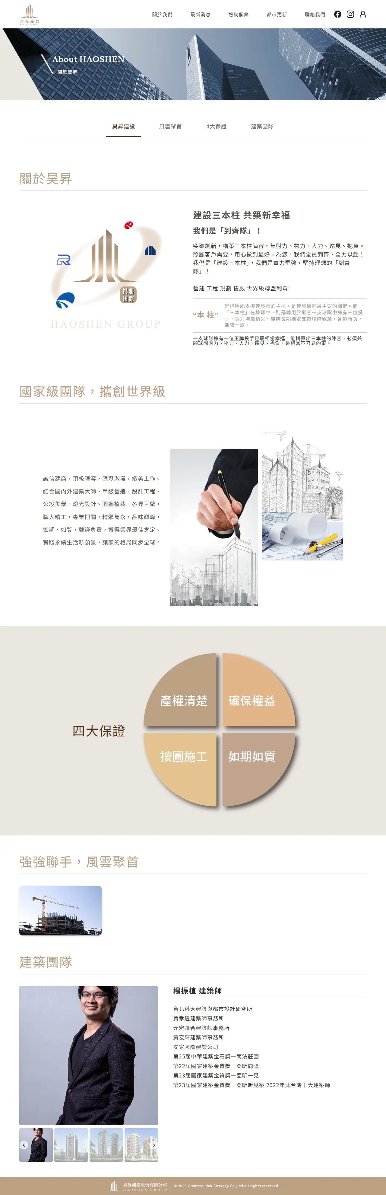 網頁設計展示圖 2