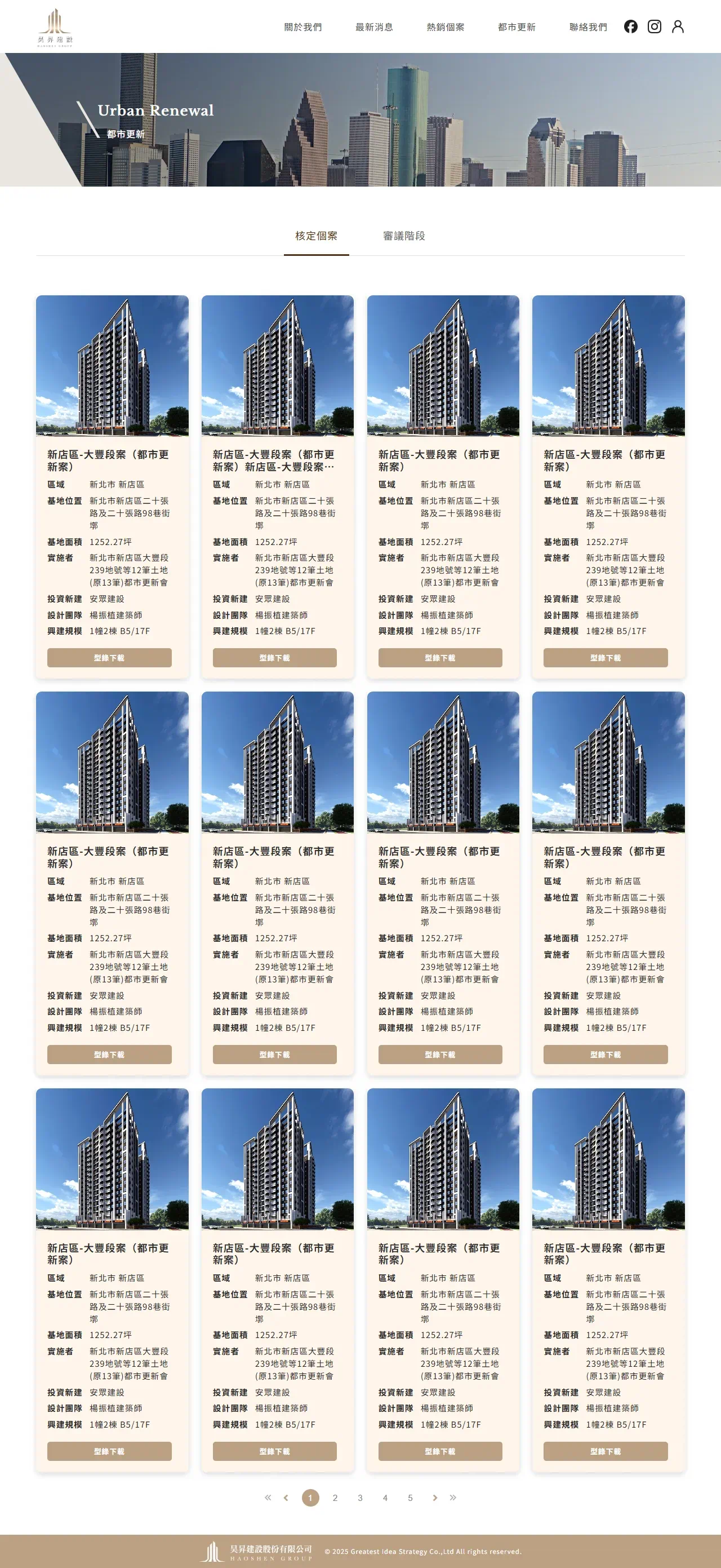 網頁設計展示圖 5