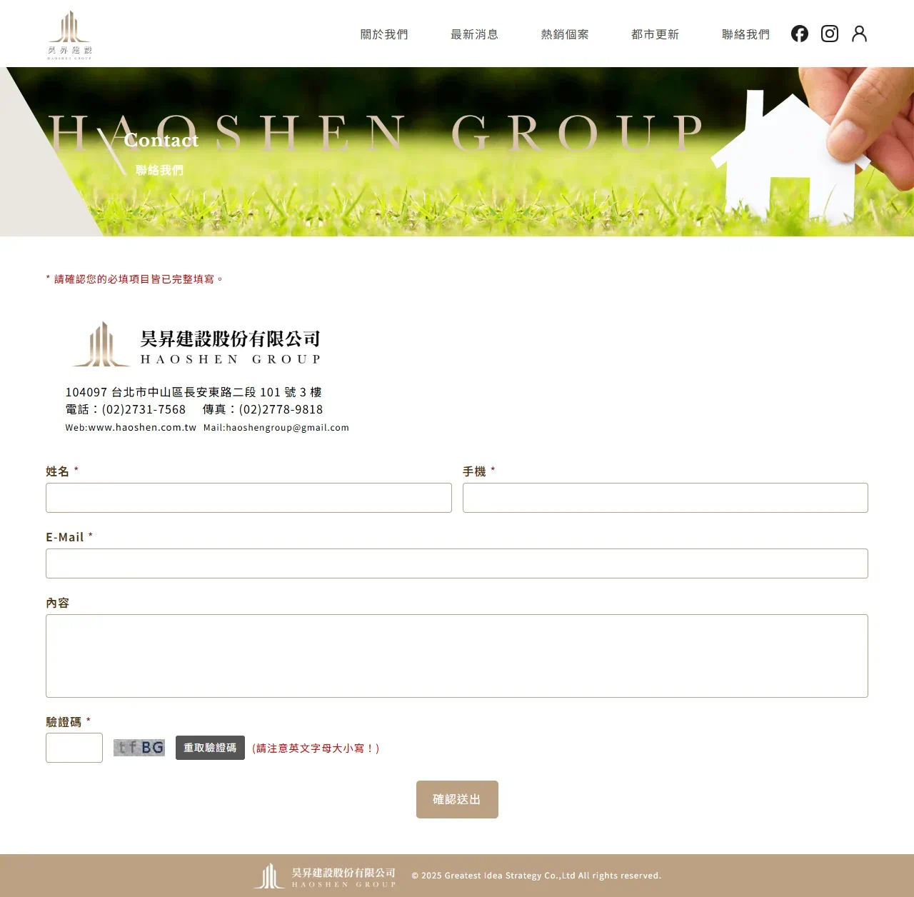 網頁設計展示圖 6