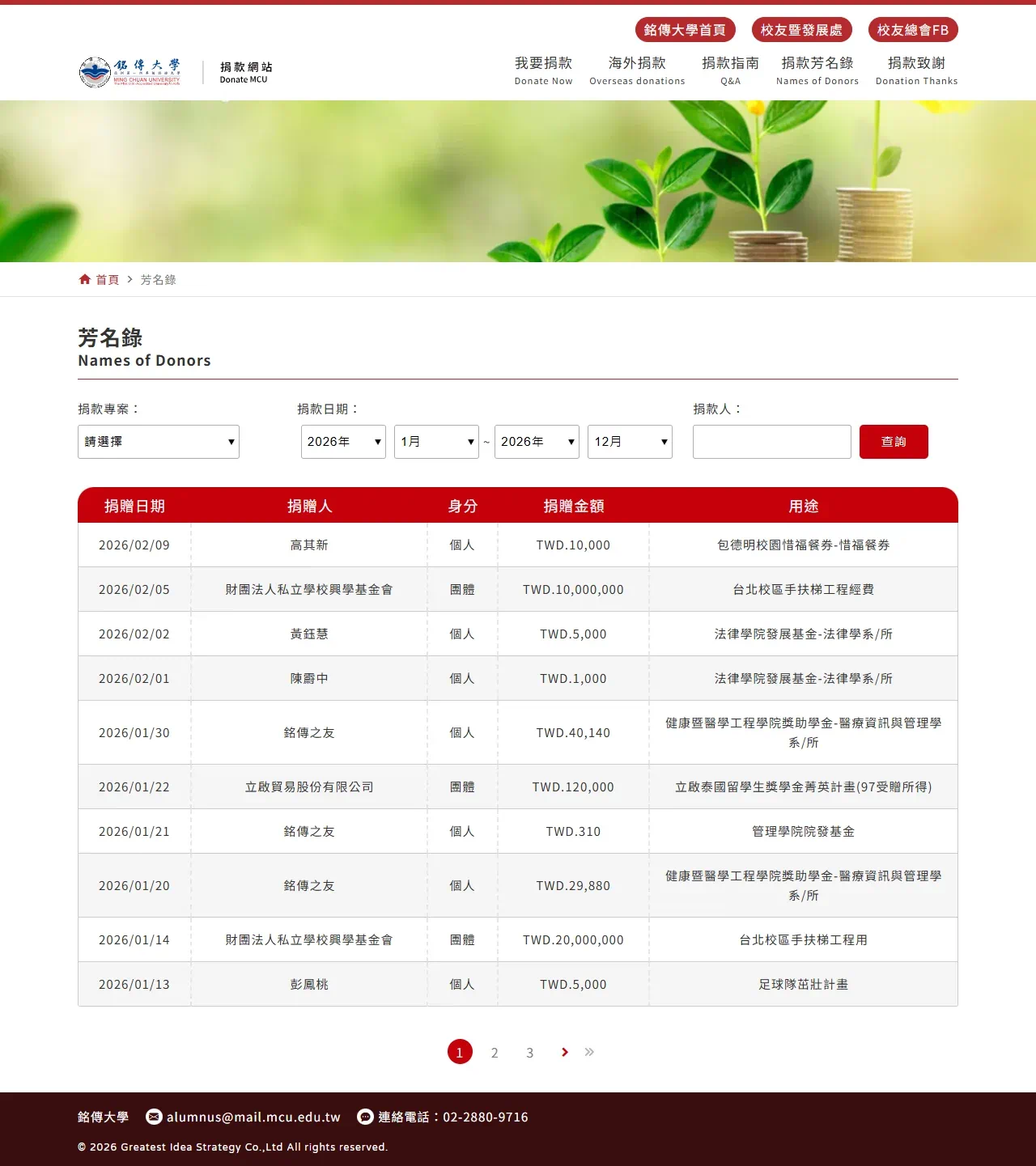 網頁設計展示圖 7