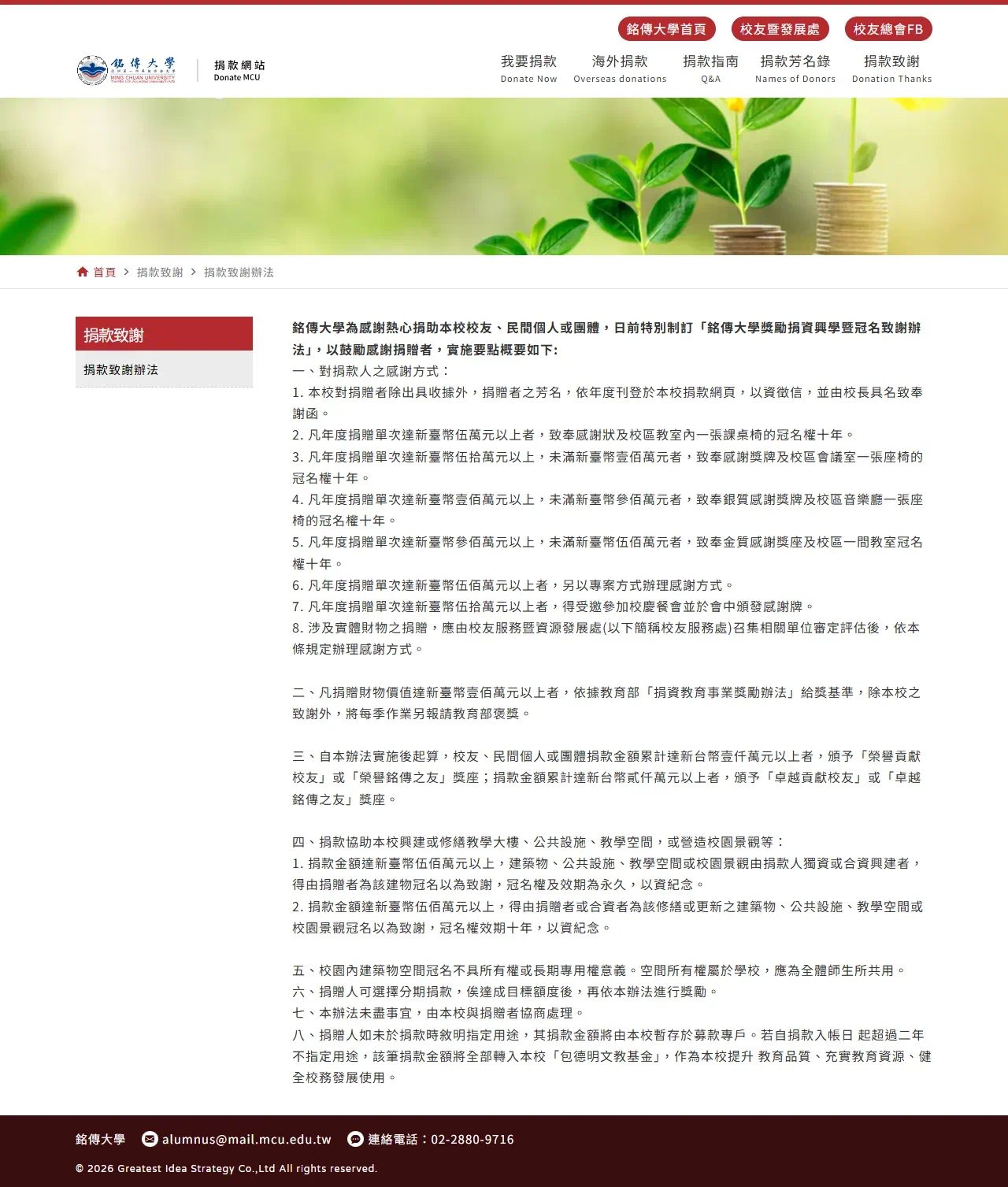 網頁設計展示圖 8