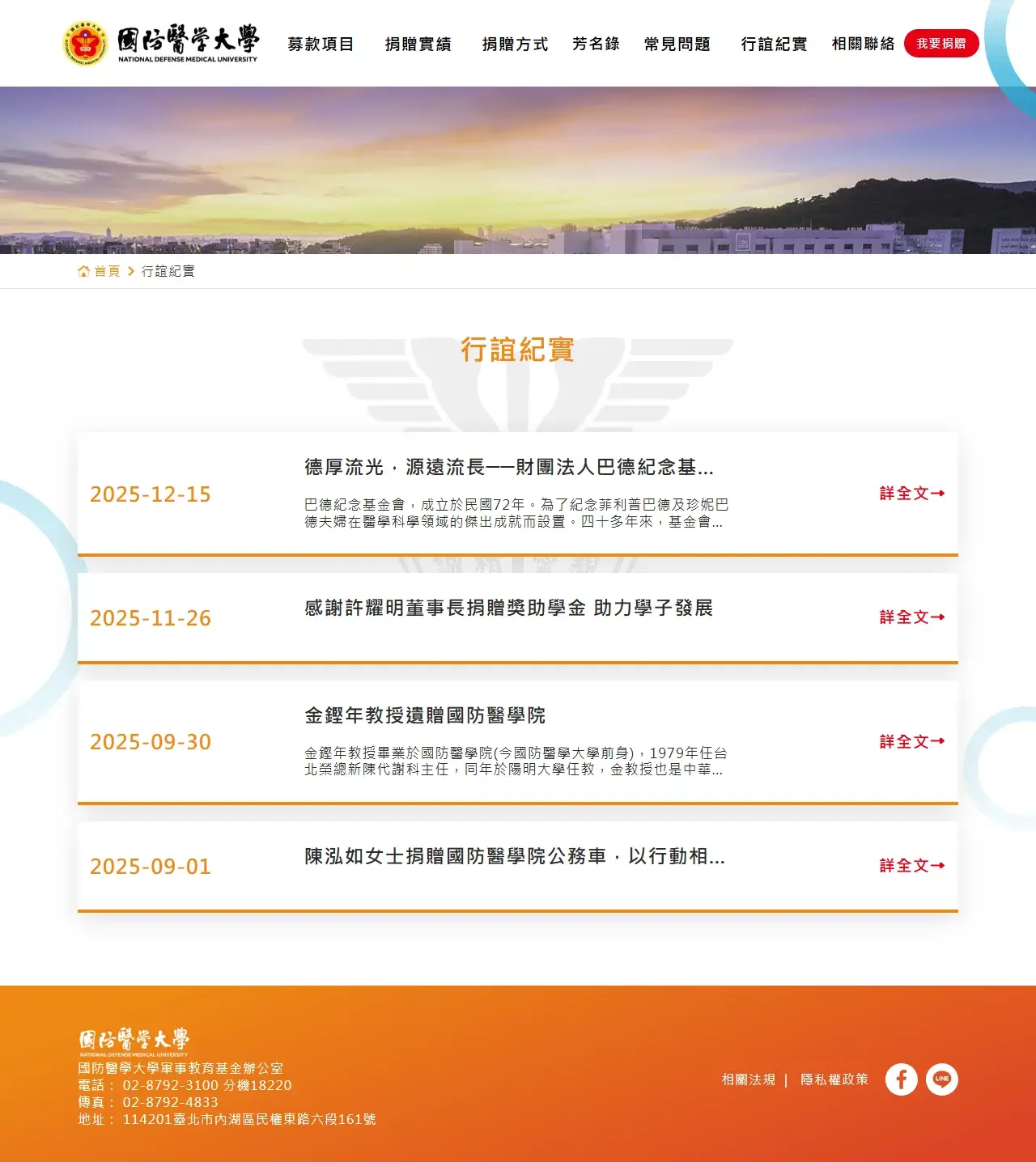 網頁設計展示圖 8