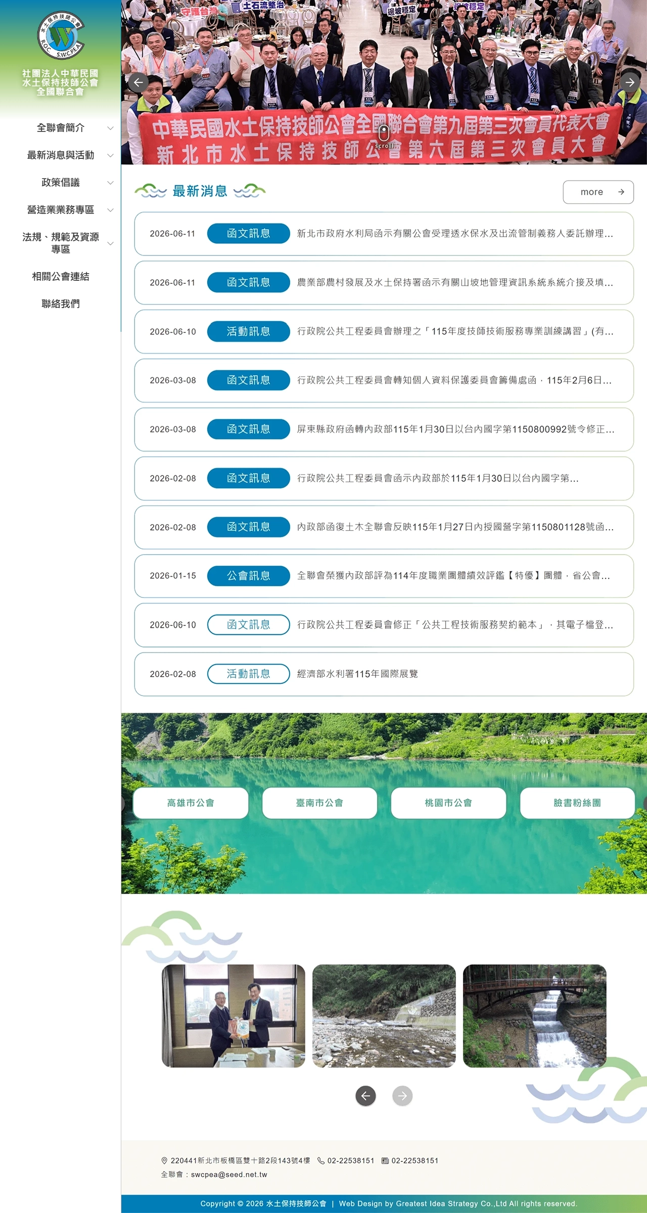 網頁設計展示圖 1