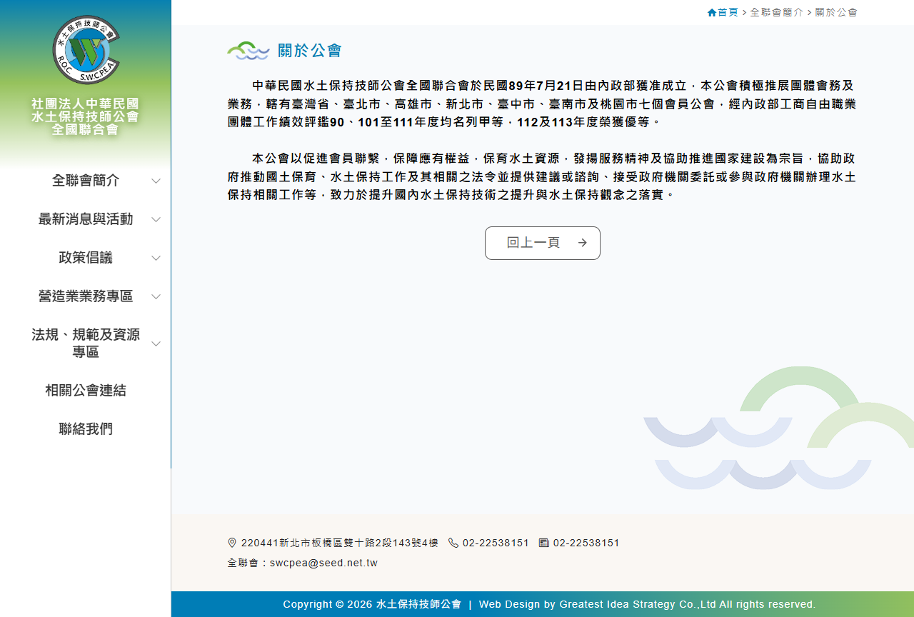 網頁設計展示圖 2
