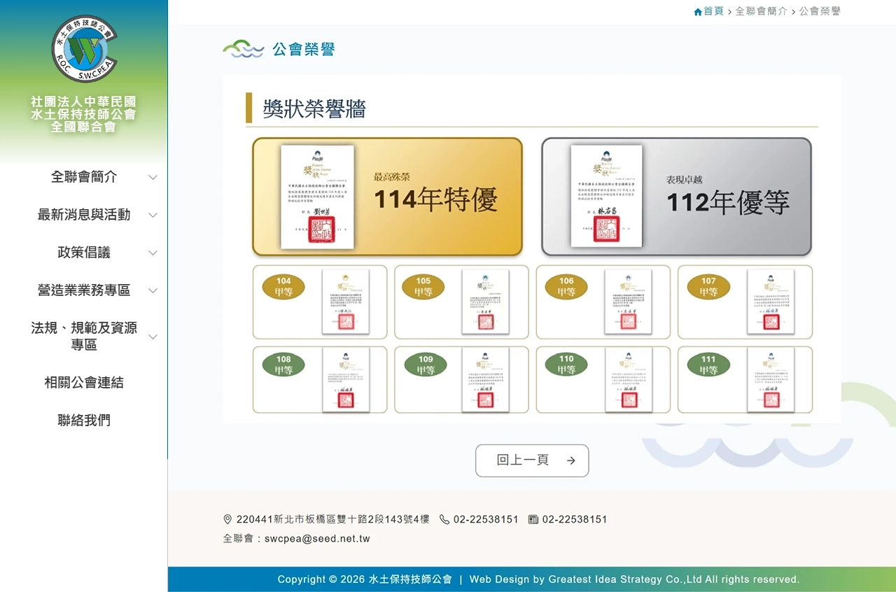 網頁設計展示圖 3