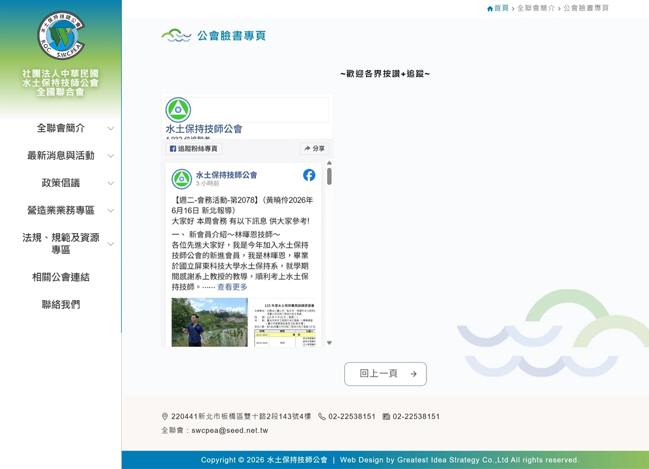 網頁設計展示圖 4