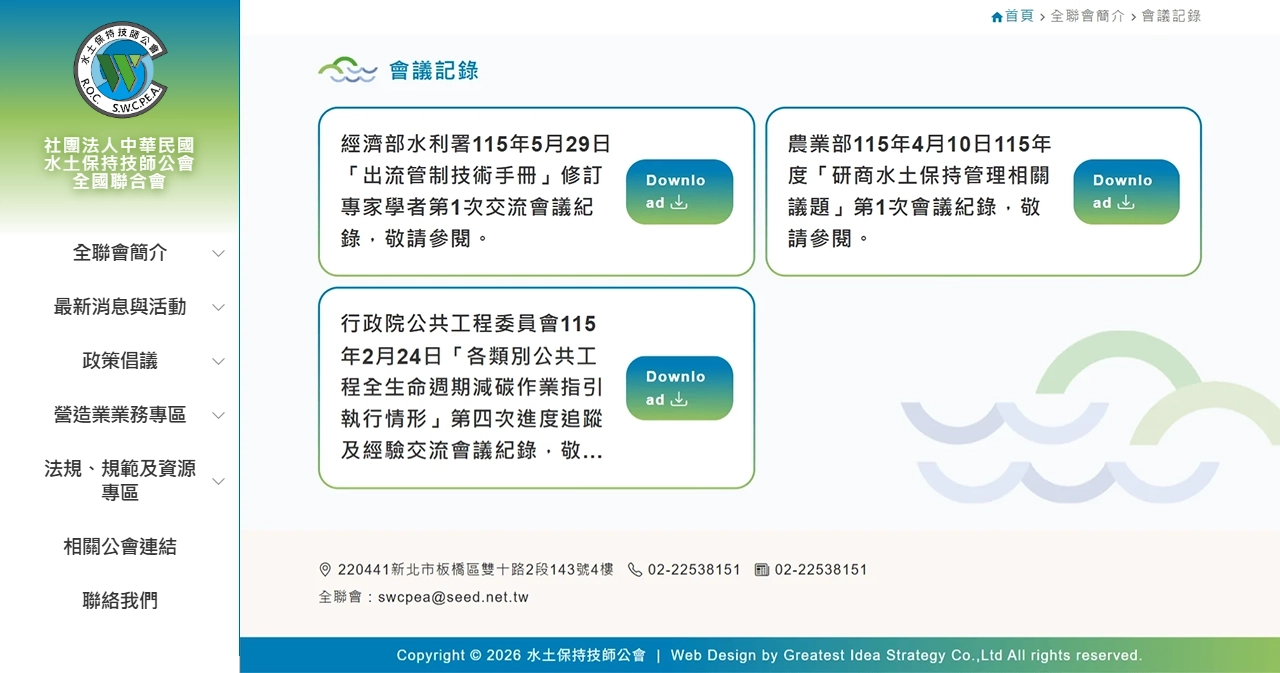網頁設計展示圖 5