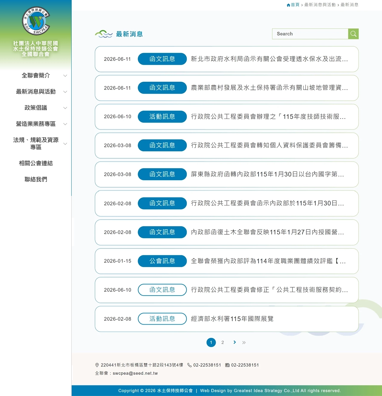 網頁設計展示圖 6
