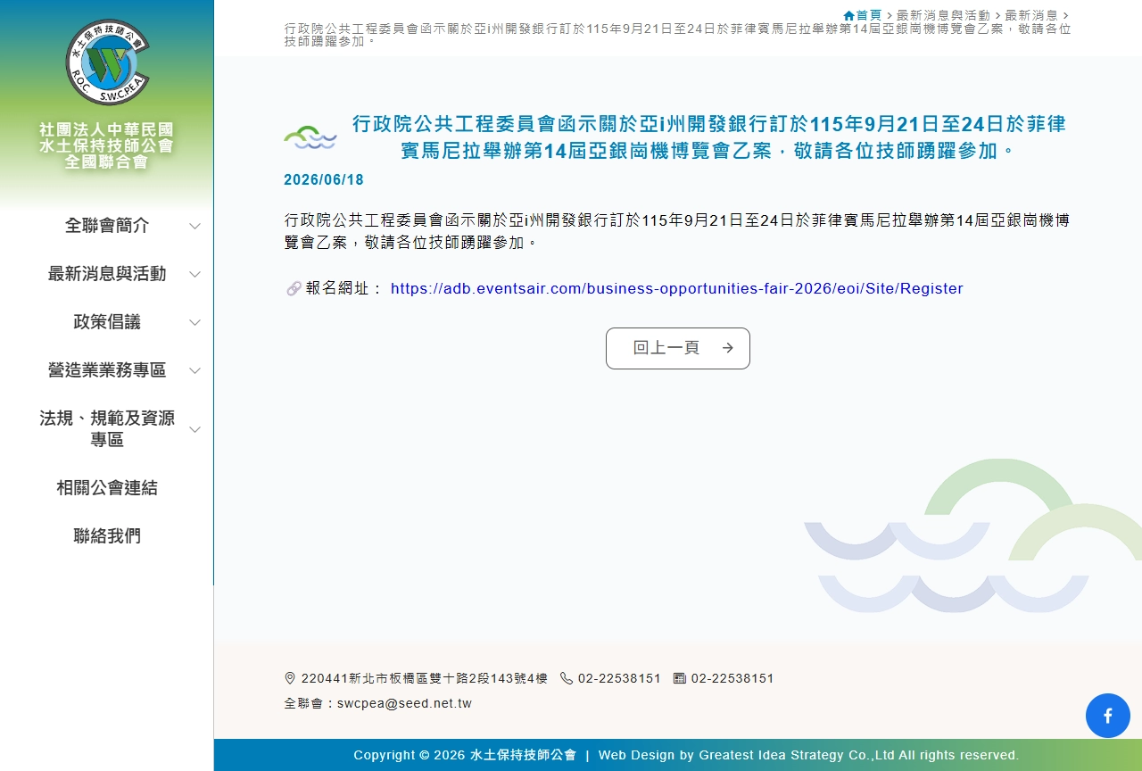 網頁設計展示圖 7